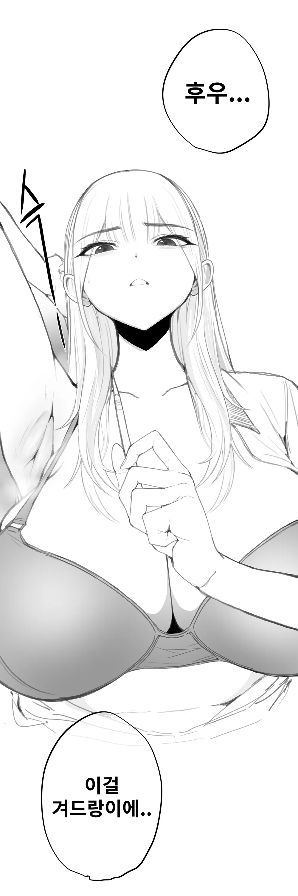 펨섭 겨드랑이 조교하기 Bildnummer 8