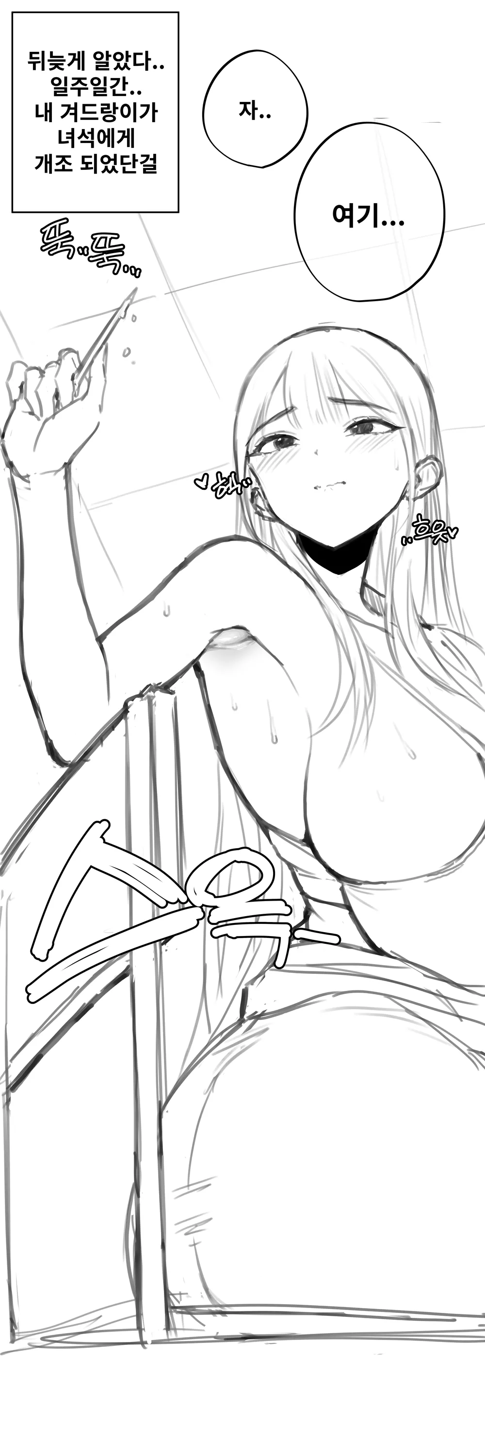 펨섭 겨드랑이 조교하기 Bildnummer 19