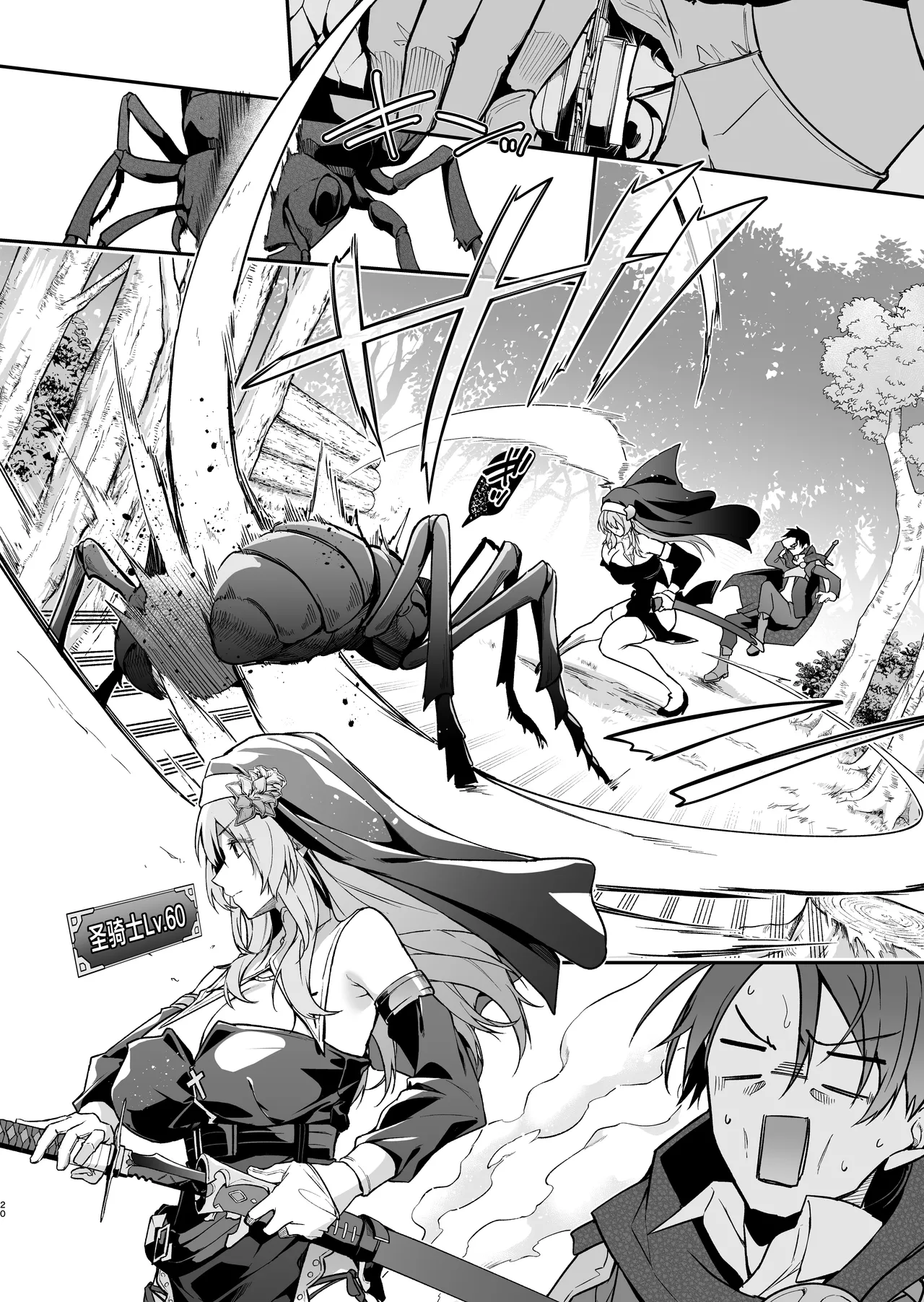 [Jun Tokutyu Kuromask (Hetaren)] Yuusha level up de Sister kara Shukufuku o | 为重生的勇者献上祝福 [Chinese] [并非汉化组] [Digital] 图片编号 19