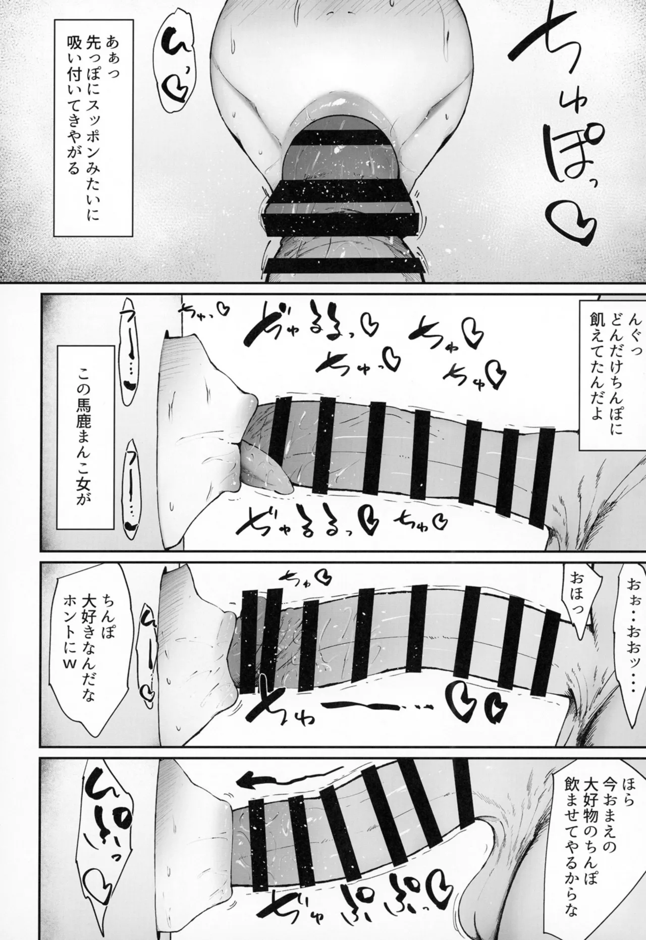 [Ginjou Maggots (Kurotama)] ゼンゼロの壁穴 (Zenless Zone Zero) [Digital] image number 23