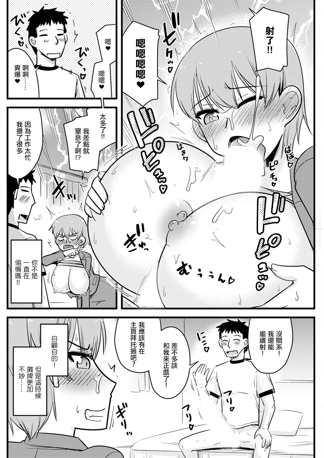 [Kamiya Ogawa] Onna Joushi ga DeliHeal ni Kita!? (Action Pizazz 2024-10) [Chinese] [Digital] numero di immagine  8