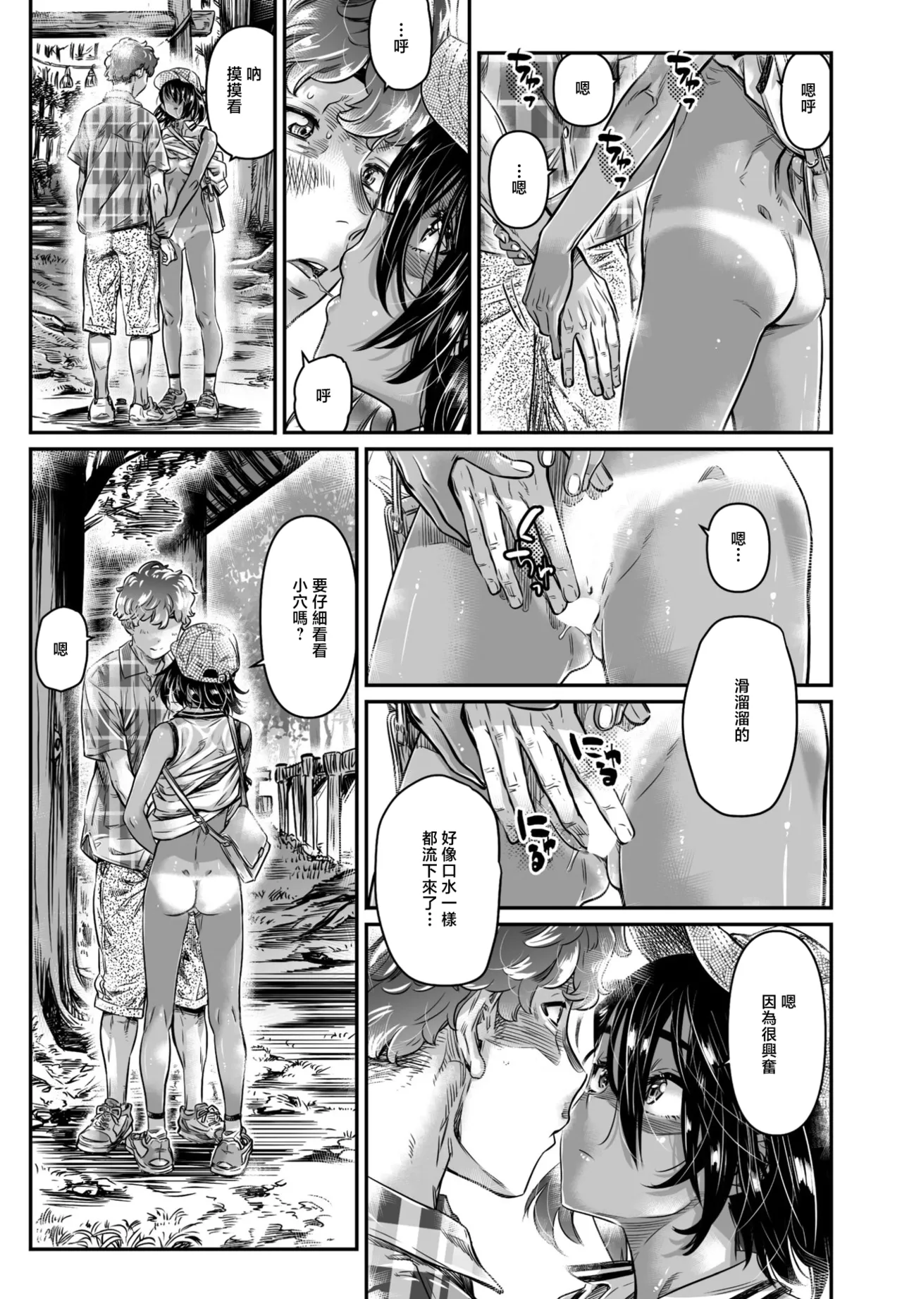 [MARUTA] Hiyake Shoujo Hatsuki-chan (COMIC Penguin Club 2023-05) [Chinese] [Digital] 图片编号 15