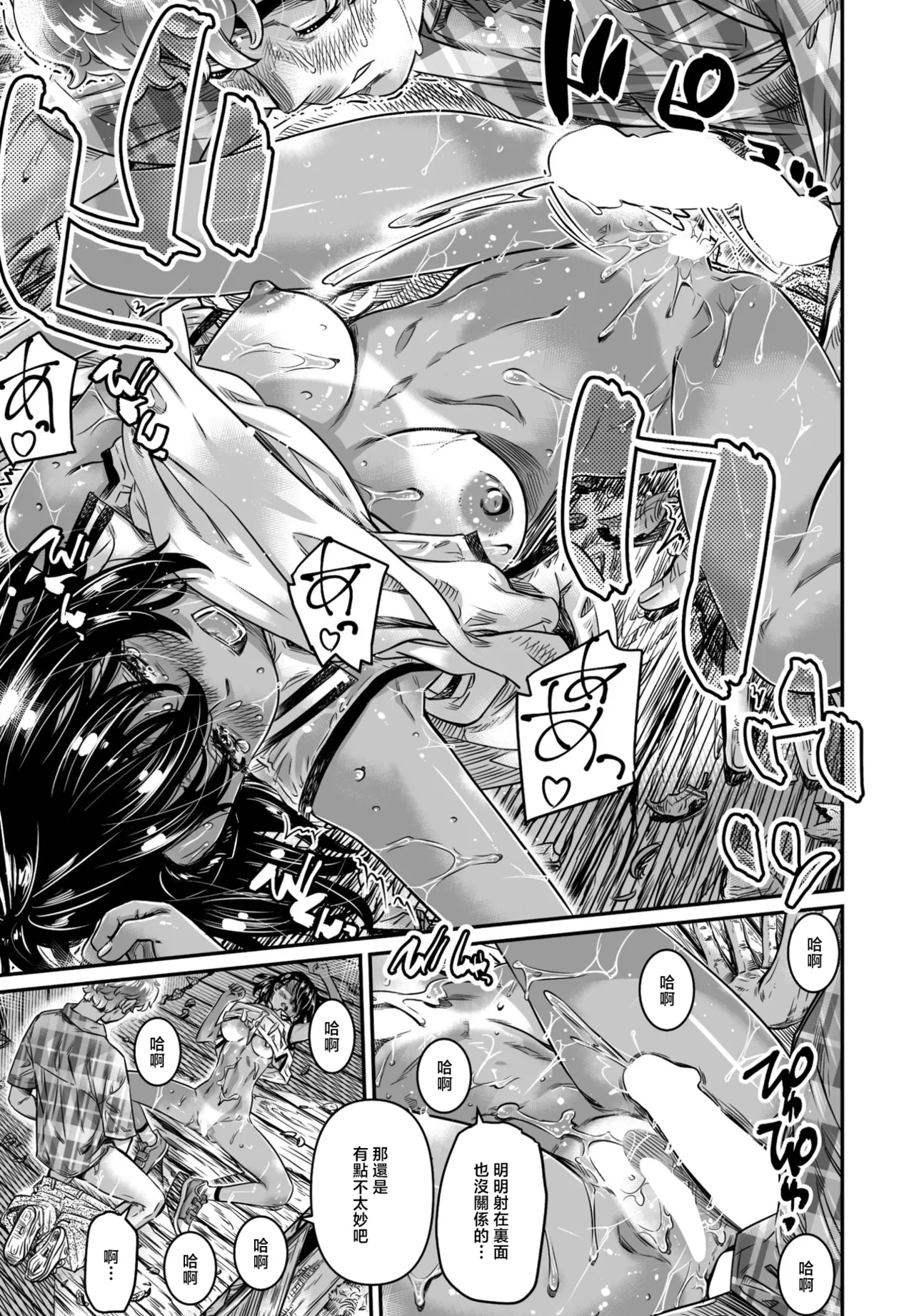 [MARUTA] Hiyake Shoujo Hatsuki-chan (COMIC Penguin Club 2023-05) [Chinese] [Digital] 图片编号 27