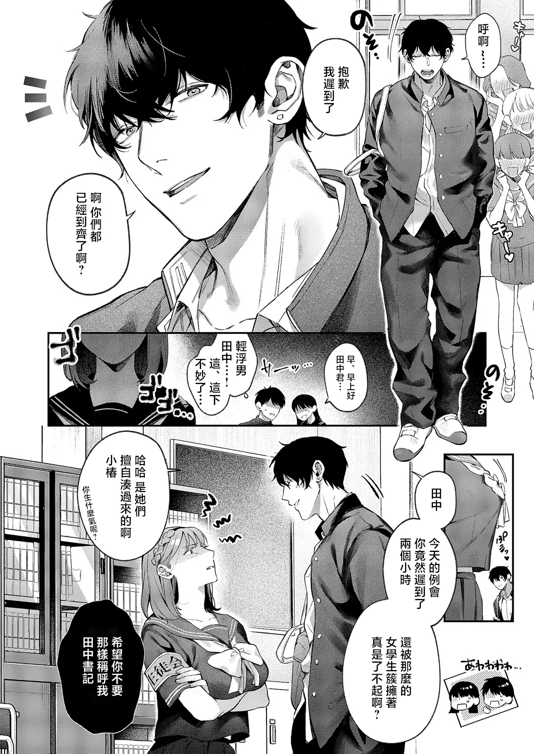 [Samegashima Mega] Tsubaki-chan ni Onegai (COMIC ExE 60) [Chinese] [Digital] 이미지 번호 2