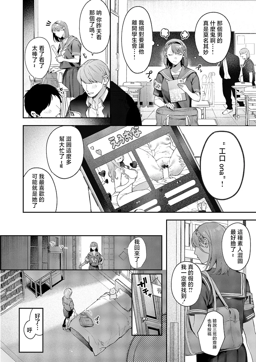 [Samegashima Mega] Tsubaki-chan ni Onegai (COMIC ExE 60) [Chinese] [Digital] 이미지 번호 4