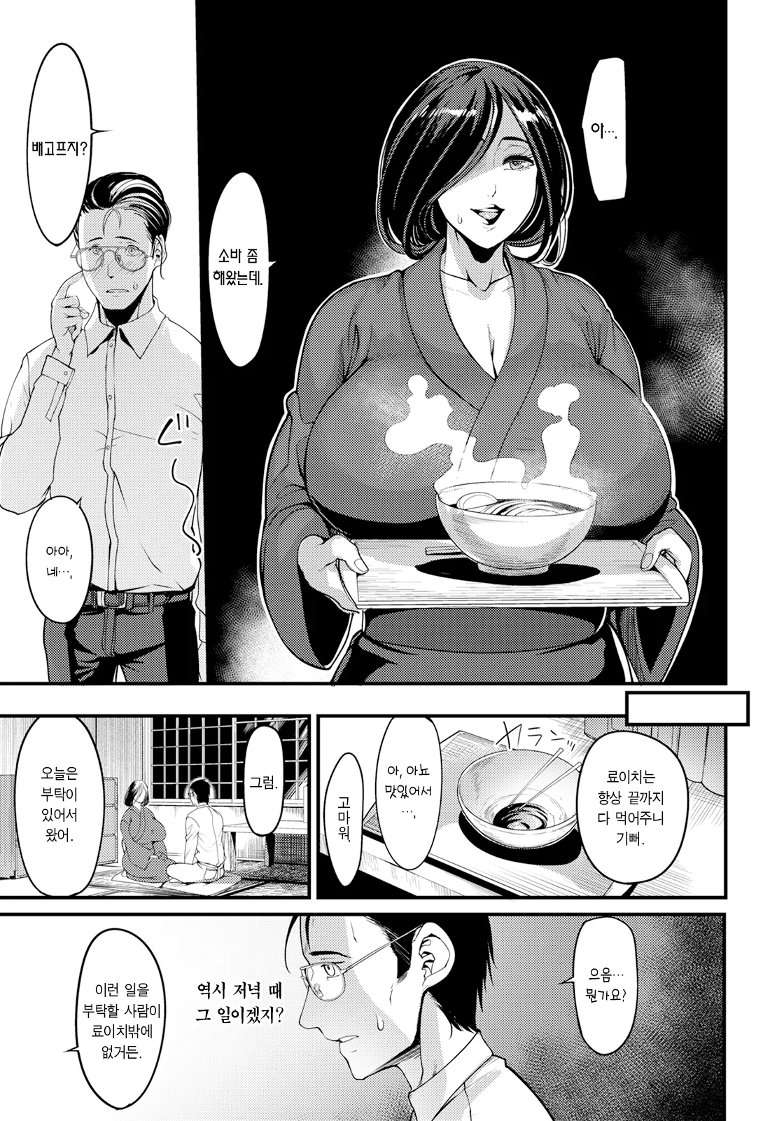 [Remu] Yuuyake Doori no Mukougawa Kouhen | 노을 지는 거리 너머 후편 (ANGEL Club 2025-06) [Korean] [Digital] 图片编号 5