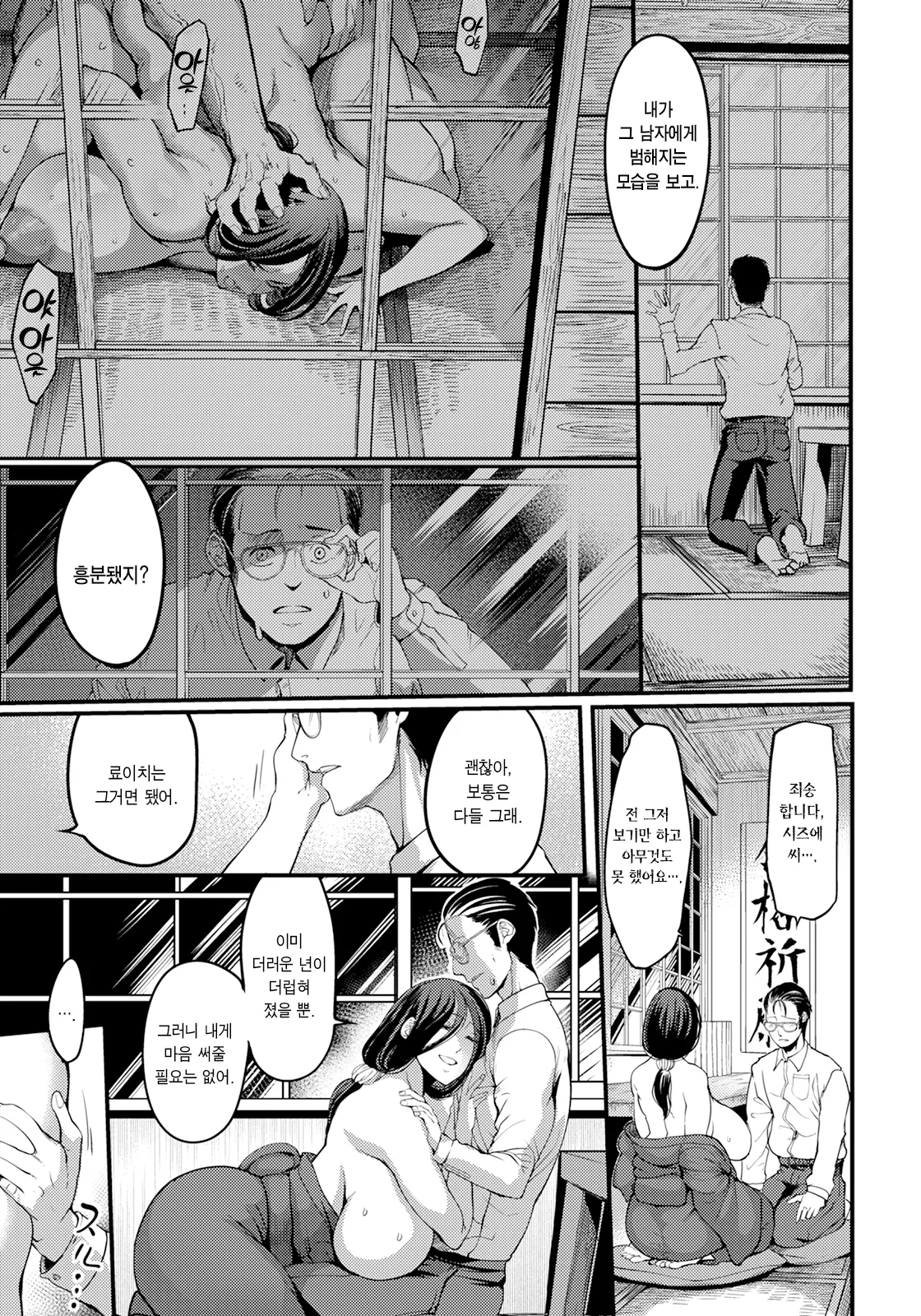 [Remu] Yuuyake Doori no Mukougawa Kouhen | 노을 지는 거리 너머 후편 (ANGEL Club 2025-06) [Korean] [Digital] 图片编号 7