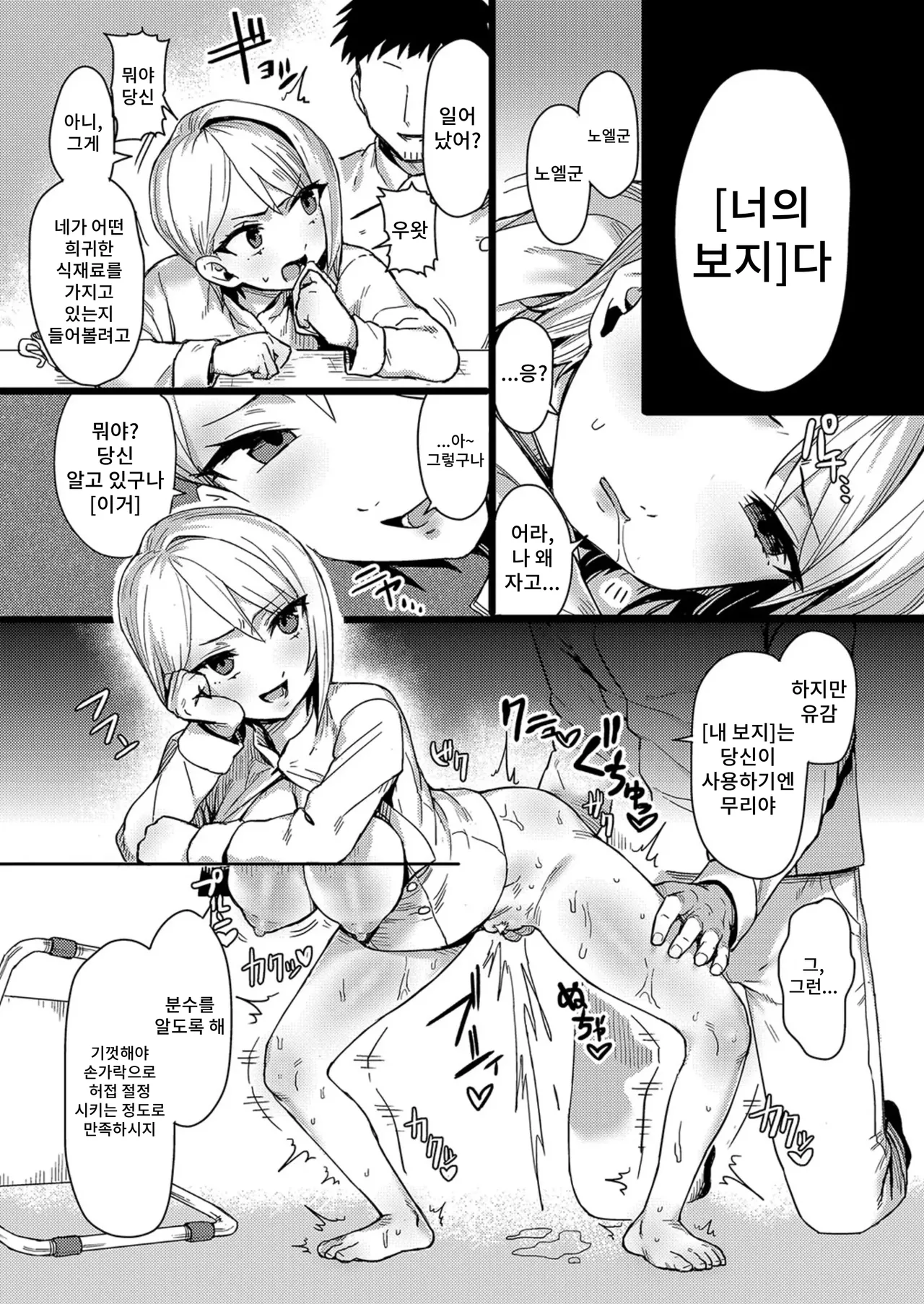 [Akane Sekiro] Torotoro Manko Chouri Kyoushitsu 图片编号 6