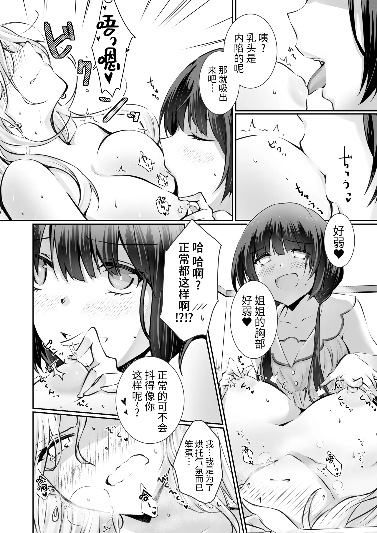 [NICOLAI (オリコ)] 家庭内売春 1-3 图片编号 16