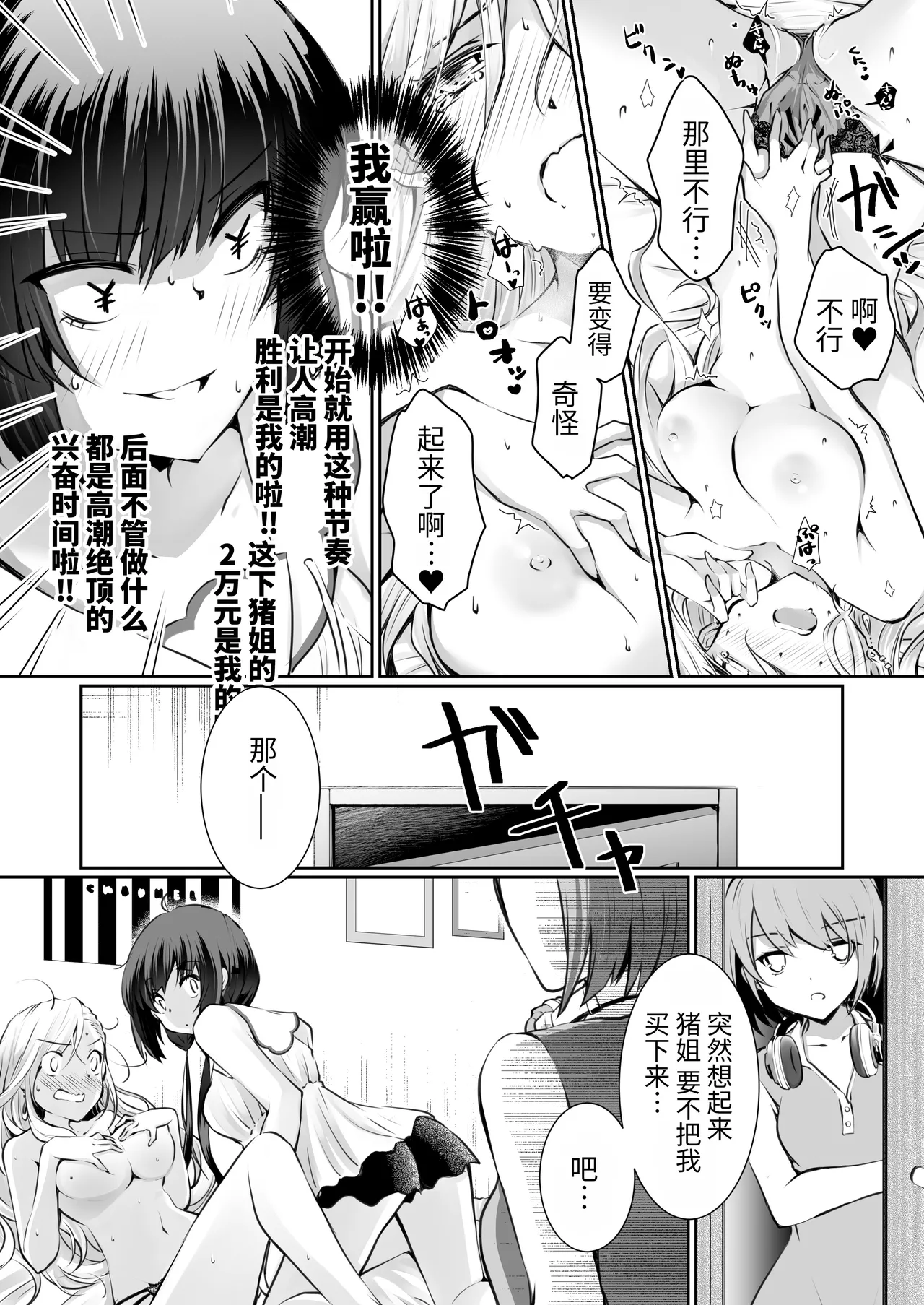 [NICOLAI (オリコ)] 家庭内売春 1-3 图片编号 18