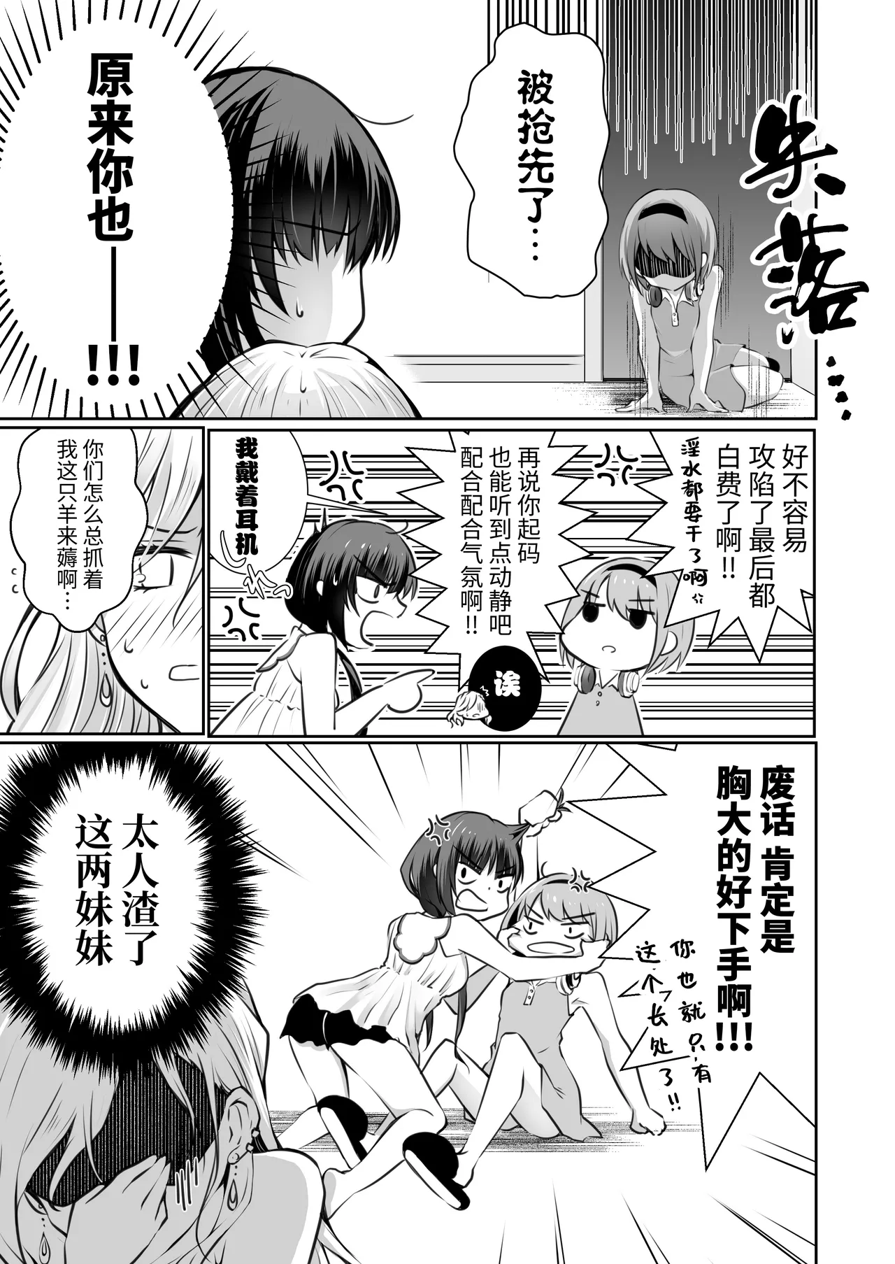 [NICOLAI (オリコ)] 家庭内売春 1-3 图片编号 19