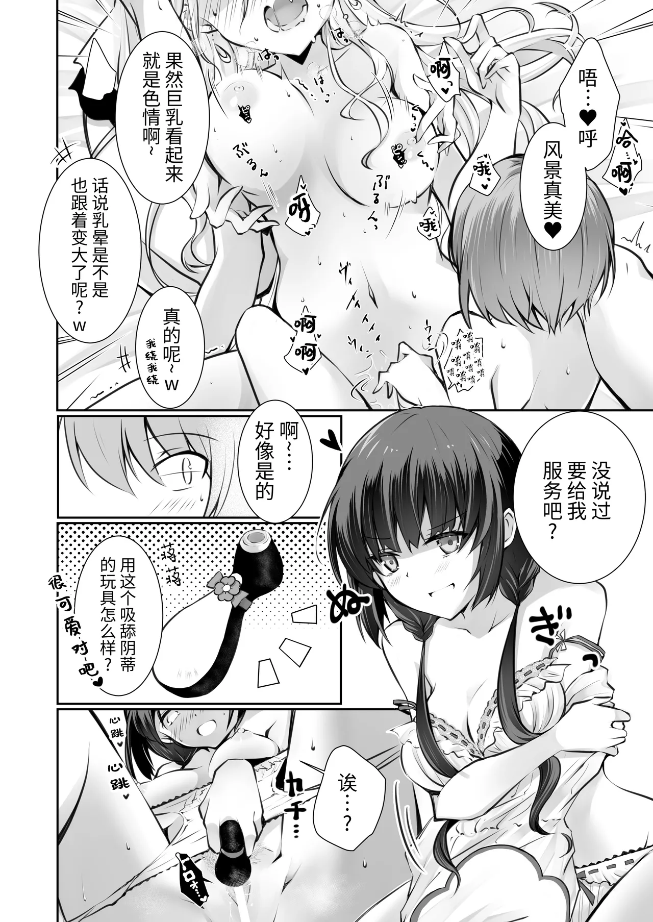 [NICOLAI (オリコ)] 家庭内売春 1-3 图片编号 26