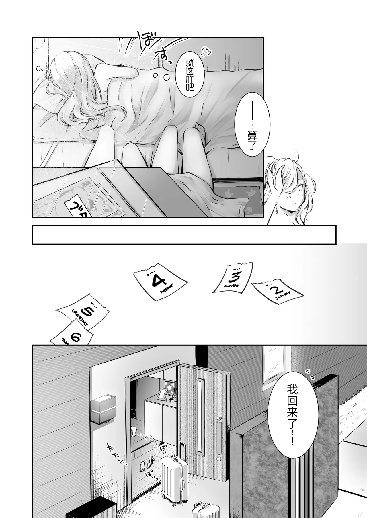 [NICOLAI (オリコ)] 家庭内売春 1-3 图片编号 40