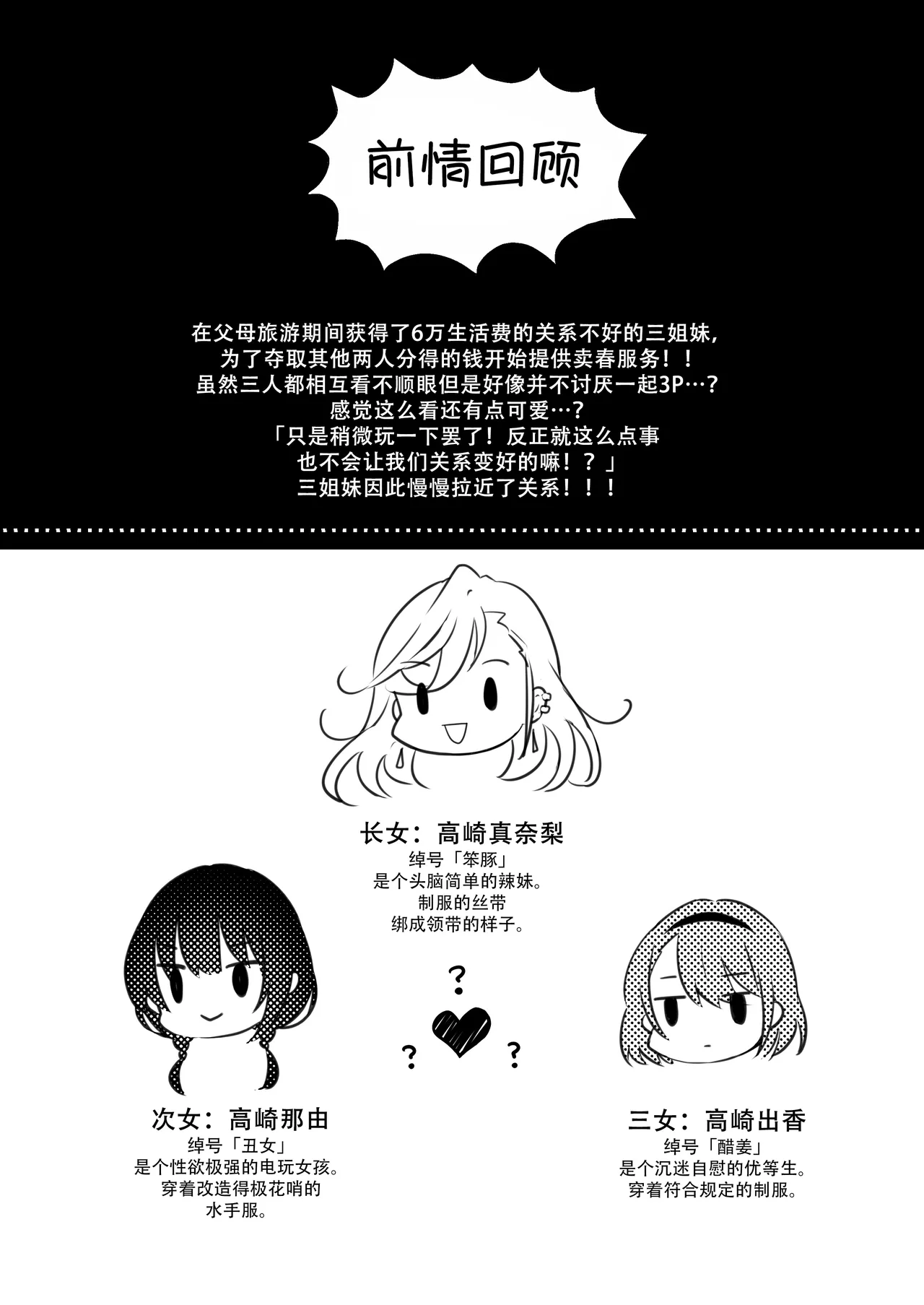 [NICOLAI (オリコ)] 家庭内売春 1-3 图片编号 47