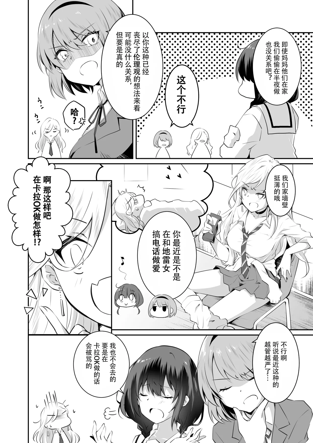 [NICOLAI (オリコ)] 家庭内売春 1-3 图片编号 52