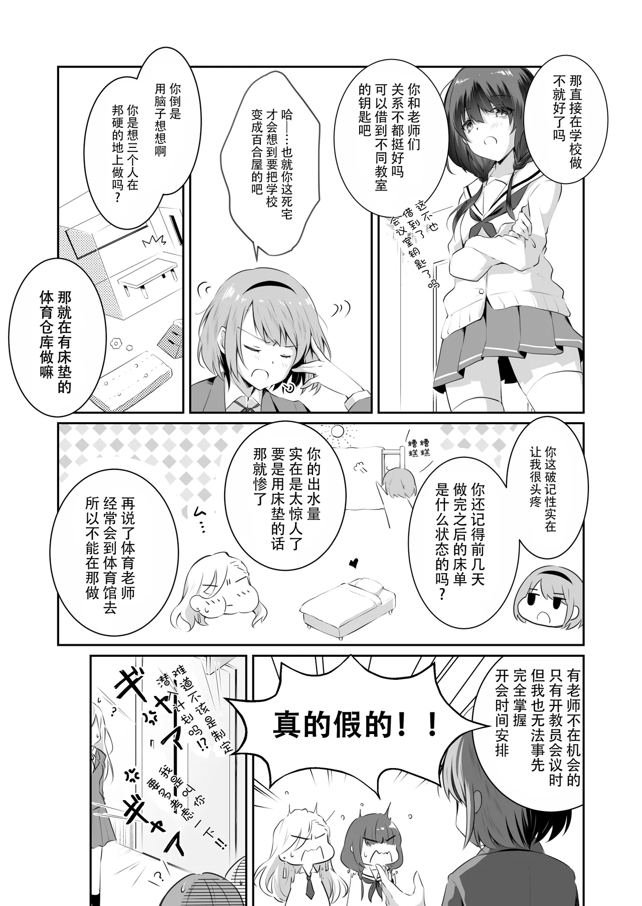 [NICOLAI (オリコ)] 家庭内売春 1-3 图片编号 53