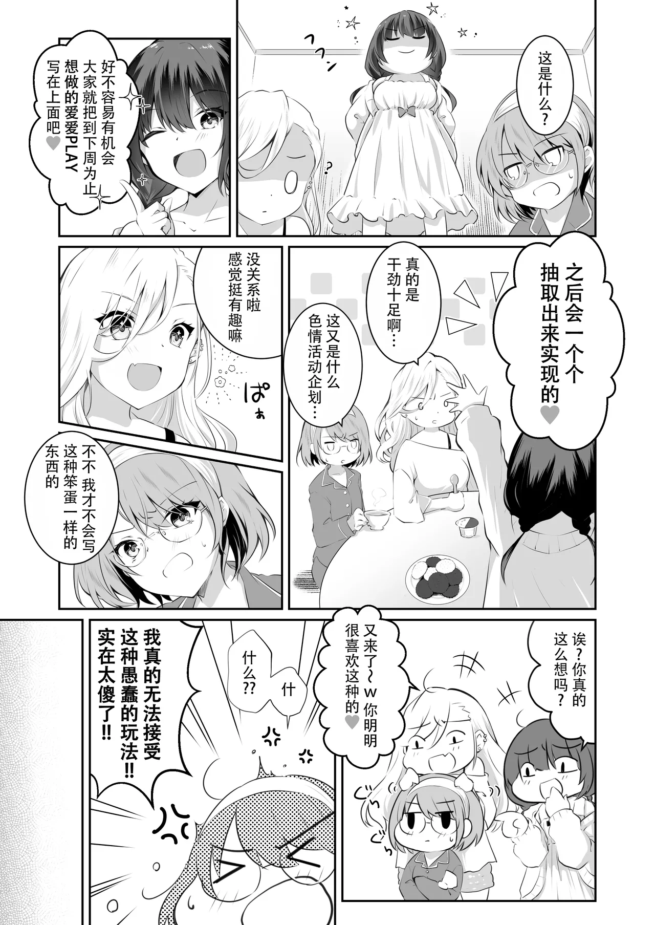 [NICOLAI (オリコ)] 家庭内売春 1-3 图片编号 55