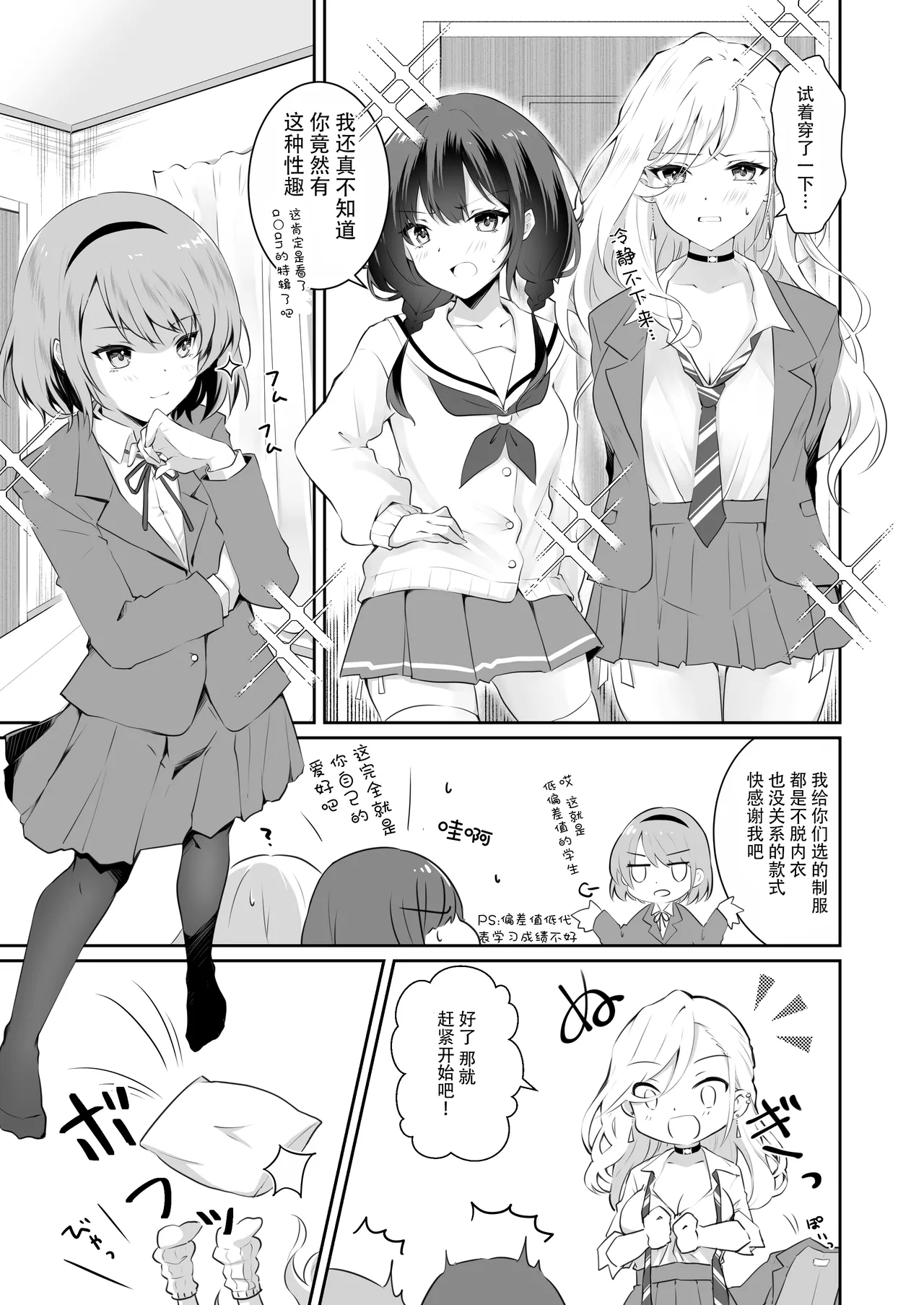 [NICOLAI (オリコ)] 家庭内売春 1-3 图片编号 57