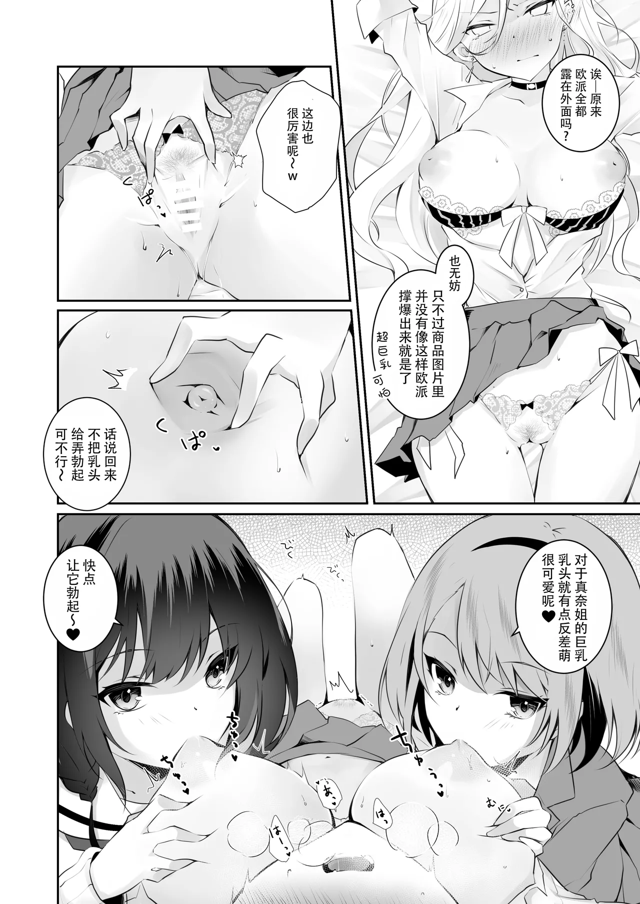 [NICOLAI (オリコ)] 家庭内売春 1-3 图片编号 60