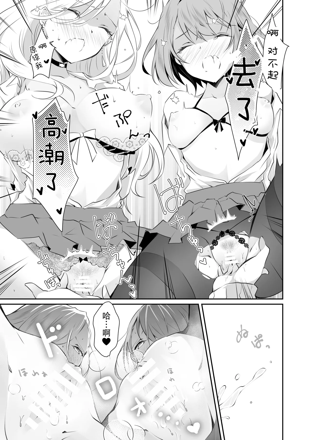 [NICOLAI (オリコ)] 家庭内売春 1-3 图片编号 79