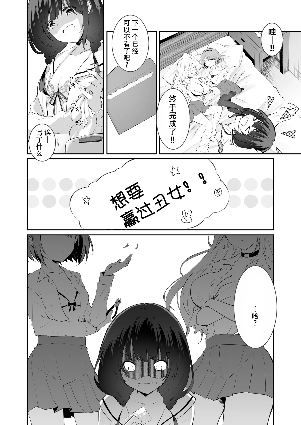 [NICOLAI (オリコ)] 家庭内売春 1-3 图片编号 80