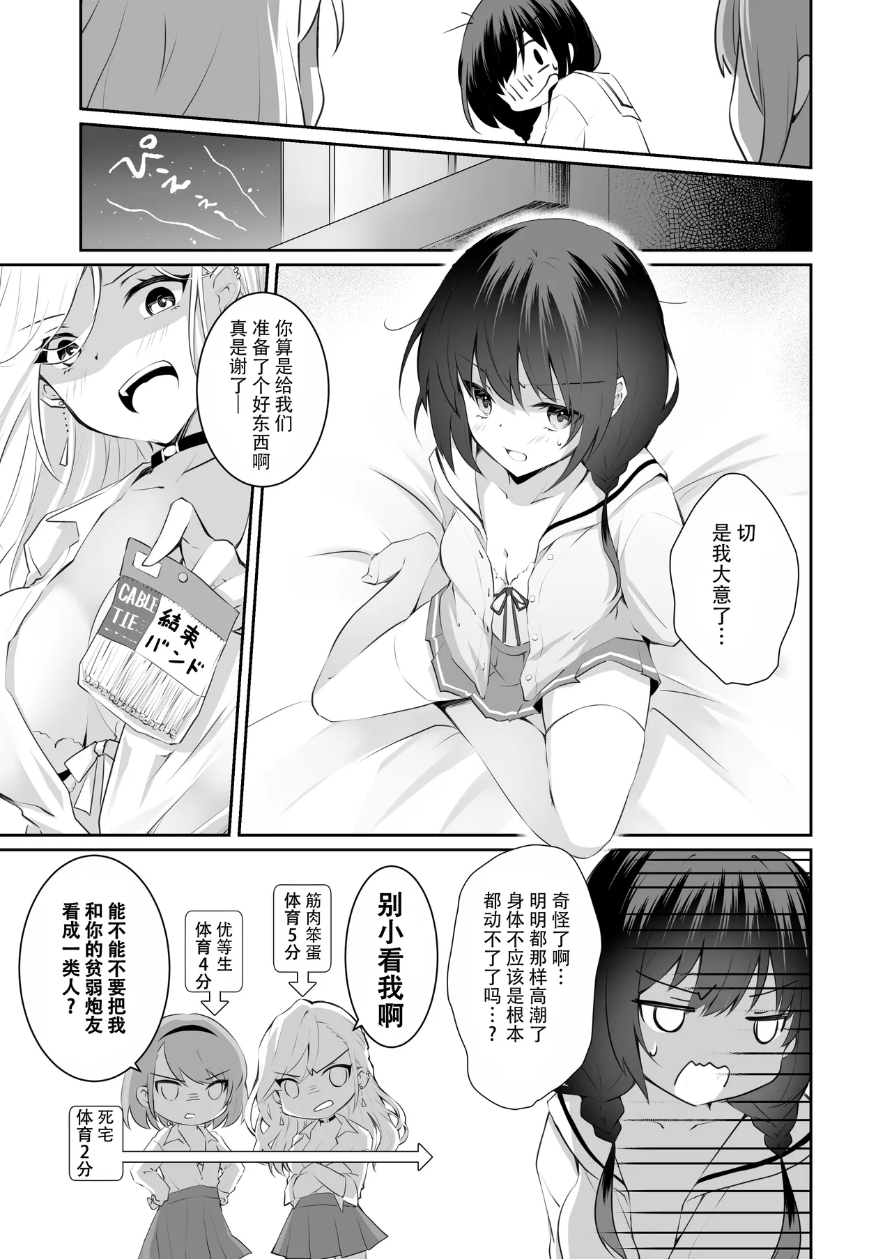 [NICOLAI (オリコ)] 家庭内売春 1-3 图片编号 81