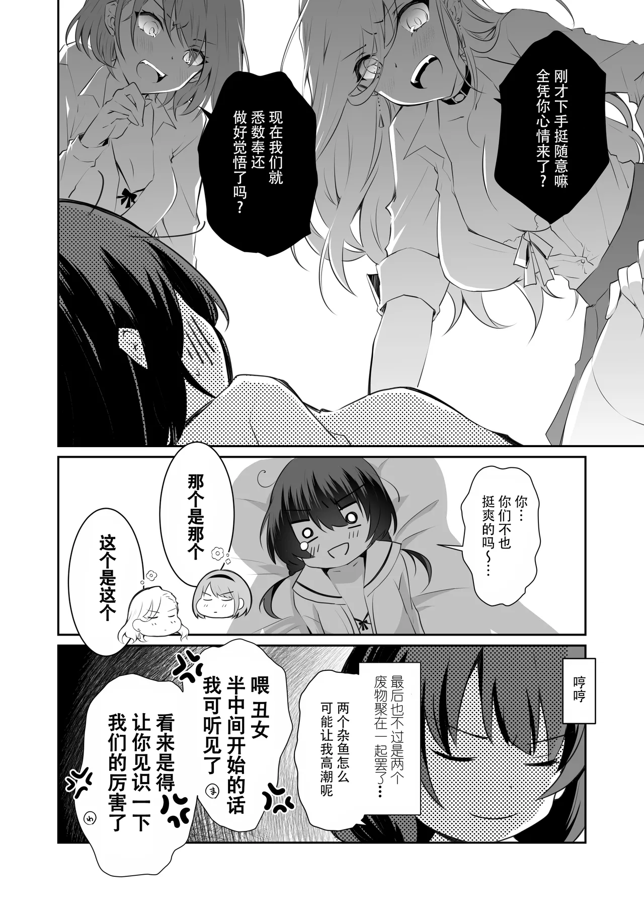 [NICOLAI (オリコ)] 家庭内売春 1-3 图片编号 82