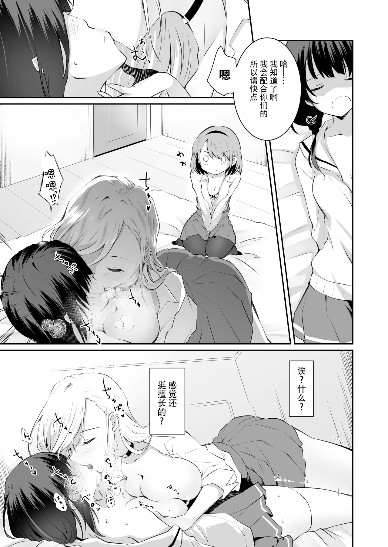 [NICOLAI (オリコ)] 家庭内売春 1-3 图片编号 83