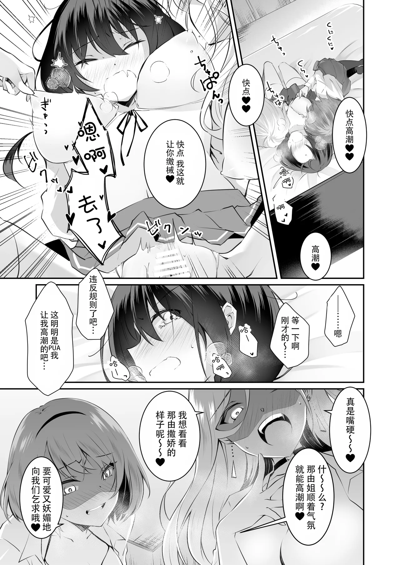 [NICOLAI (オリコ)] 家庭内売春 1-3 图片编号 89