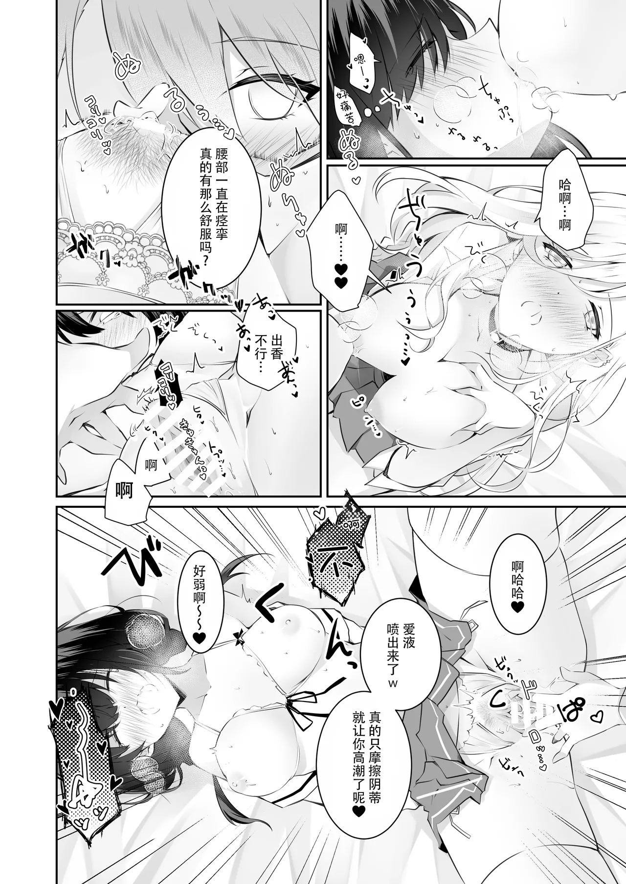 [NICOLAI (オリコ)] 家庭内売春 1-3 图片编号 92