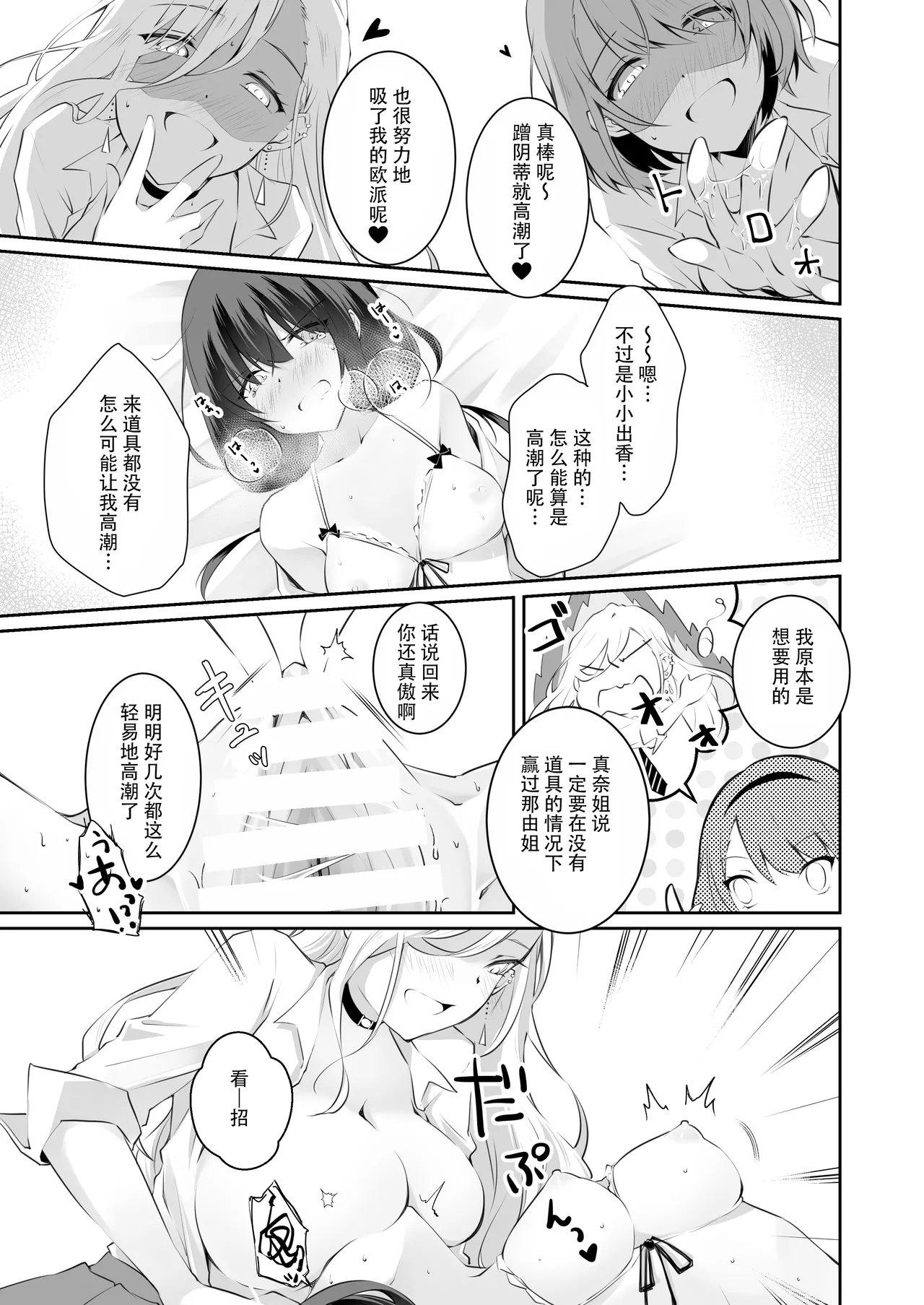 [NICOLAI (オリコ)] 家庭内売春 1-3 图片编号 93