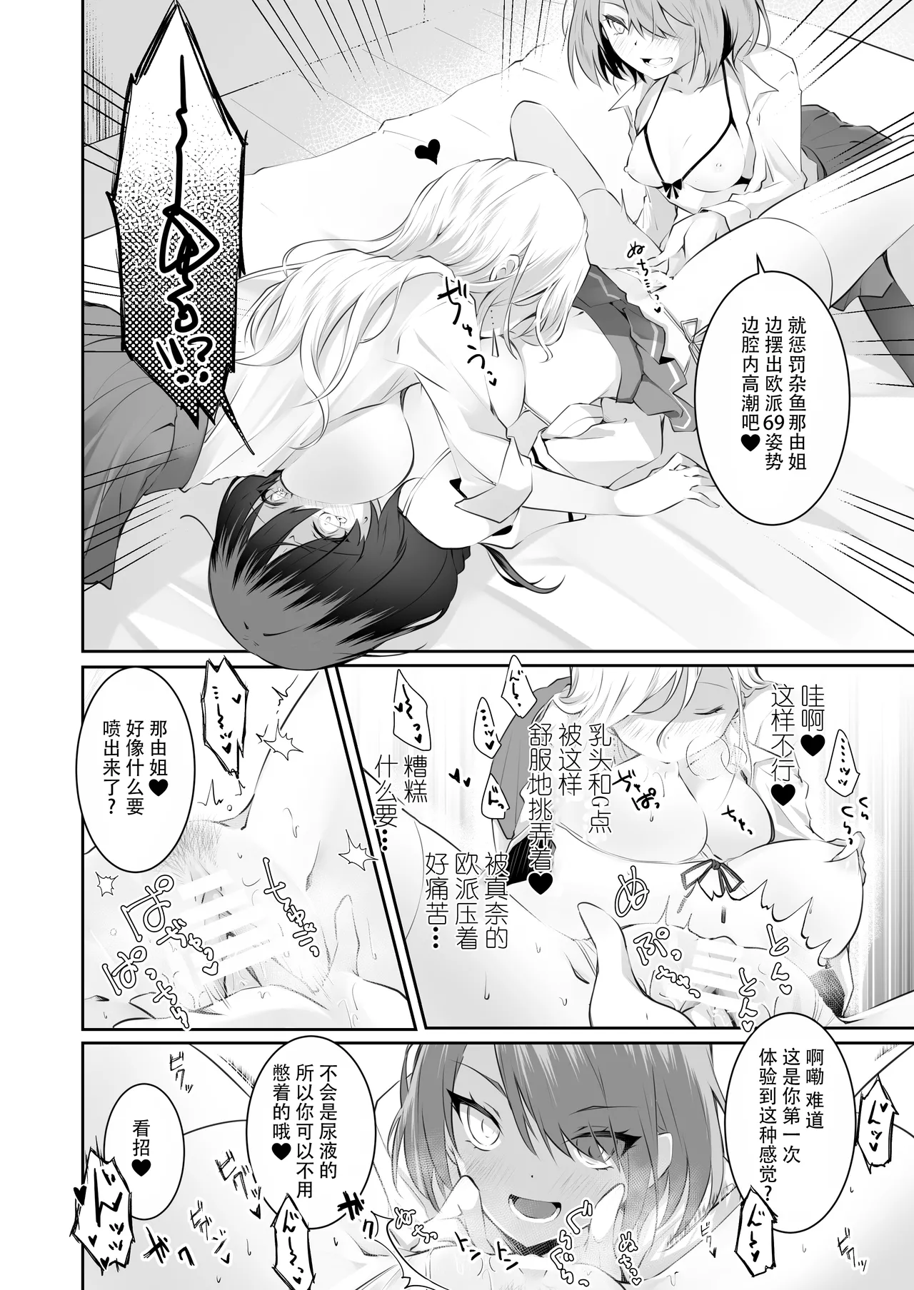 [NICOLAI (オリコ)] 家庭内売春 1-3 图片编号 94