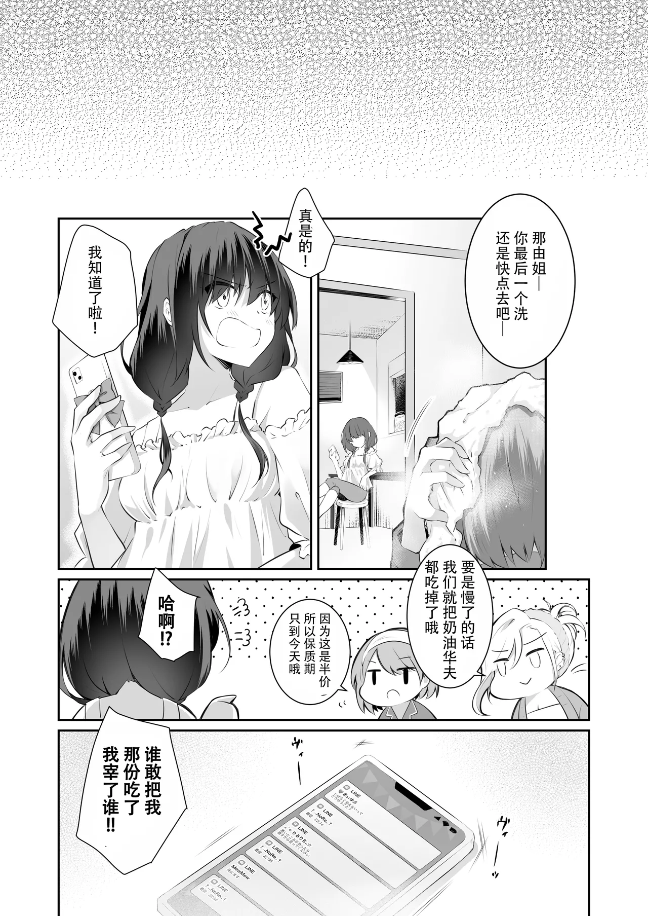 [NICOLAI (オリコ)] 家庭内売春 1-3 图片编号 98