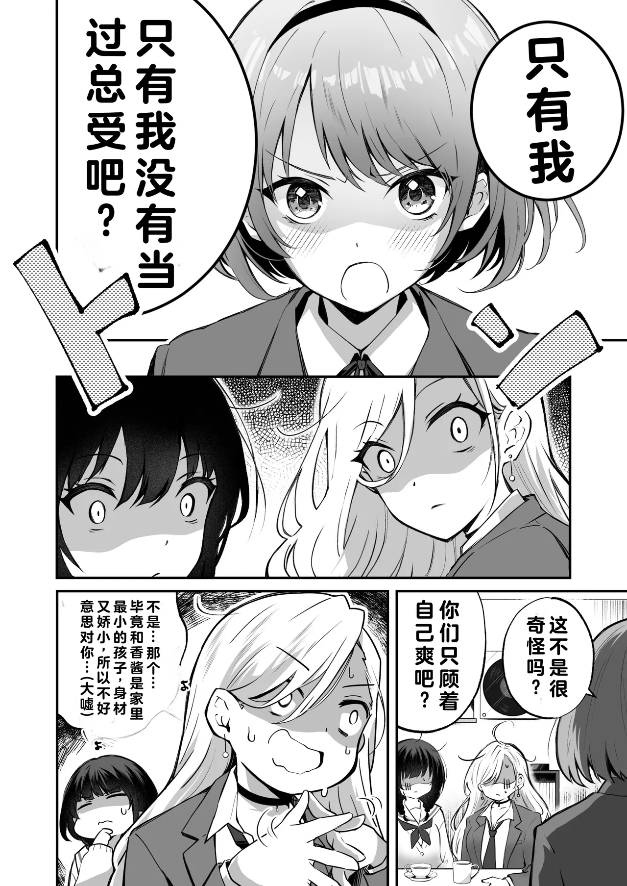 [NICOLAI (オリコ)] 家庭内売春 1-3 图片编号 104