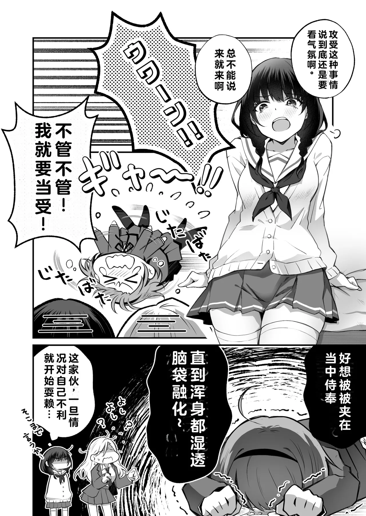 [NICOLAI (オリコ)] 家庭内売春 1-3 图片编号 106