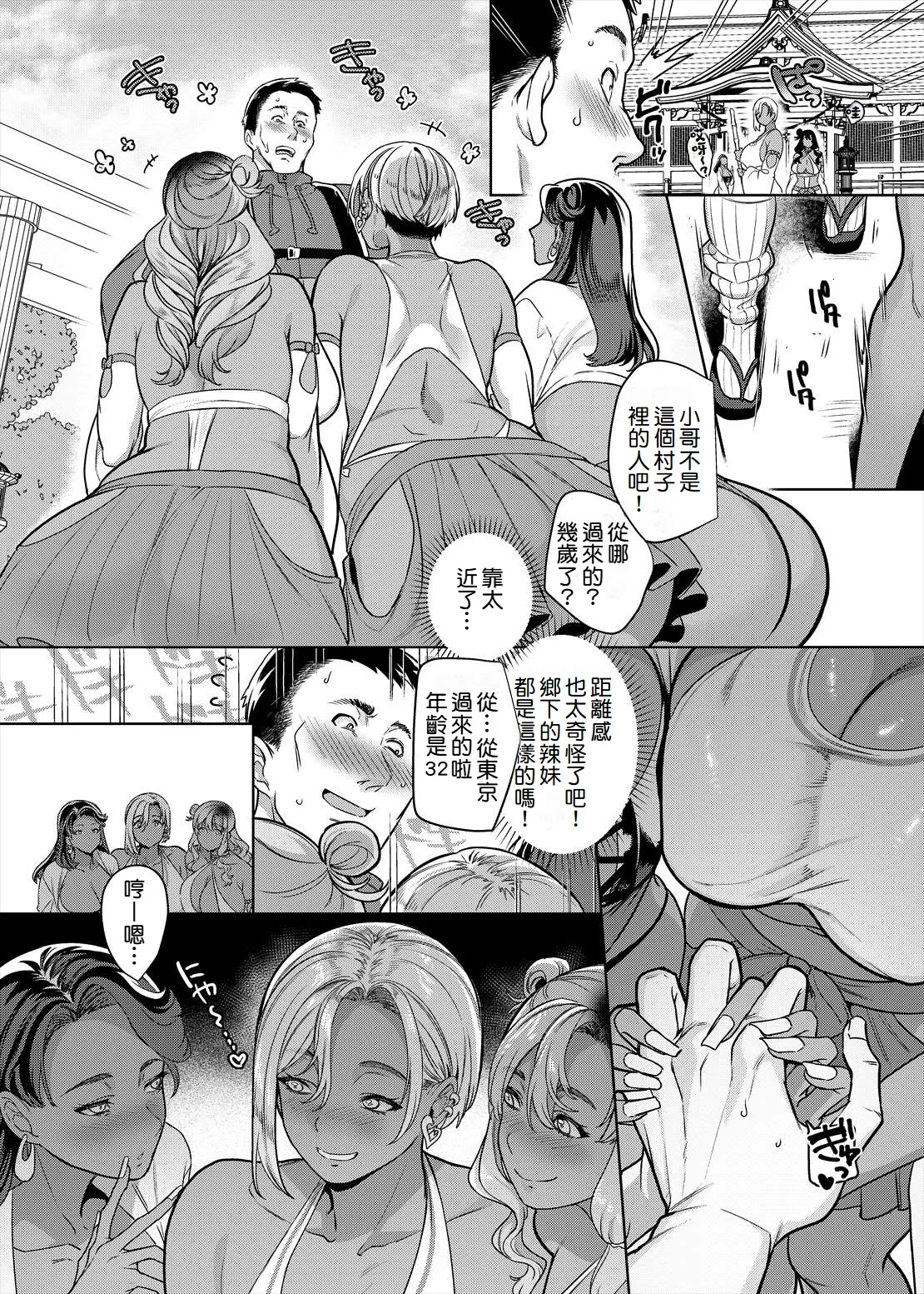 [Hawk Bit (Kouji)] Gal Miko Jinja no Kodakara Kigan | 辣妹巫女神社の子寳祈願 [Chinese] [Amerins漢化] [Digital] numero di immagine  6
