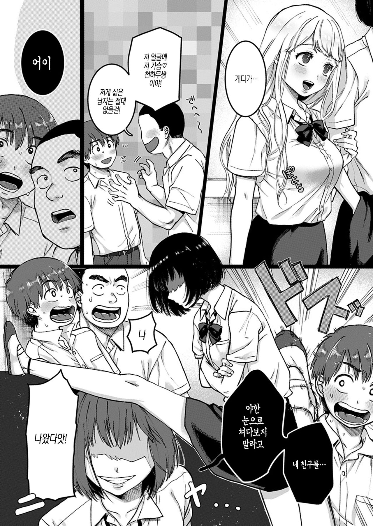 [Yasson Yoshiyuki] Kimi wa Boku no Keikoku no Bijo | 너는 나의 경국의 미녀 (COMIC Anthurium 2020-04) [Korean] [Digital] image number 2