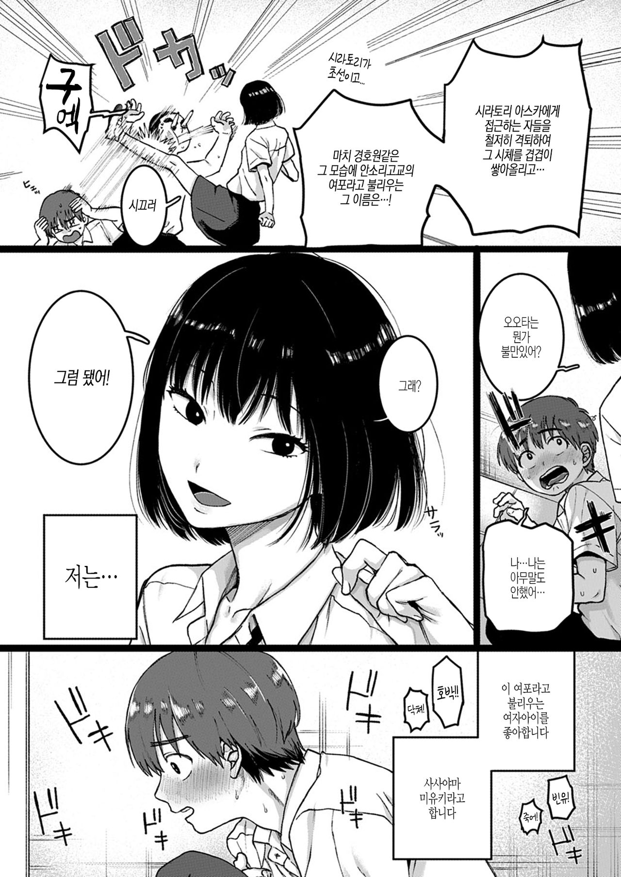 [Yasson Yoshiyuki] Kimi wa Boku no Keikoku no Bijo | 너는 나의 경국의 미녀 (COMIC Anthurium 2020-04) [Korean] [Digital] image number 3