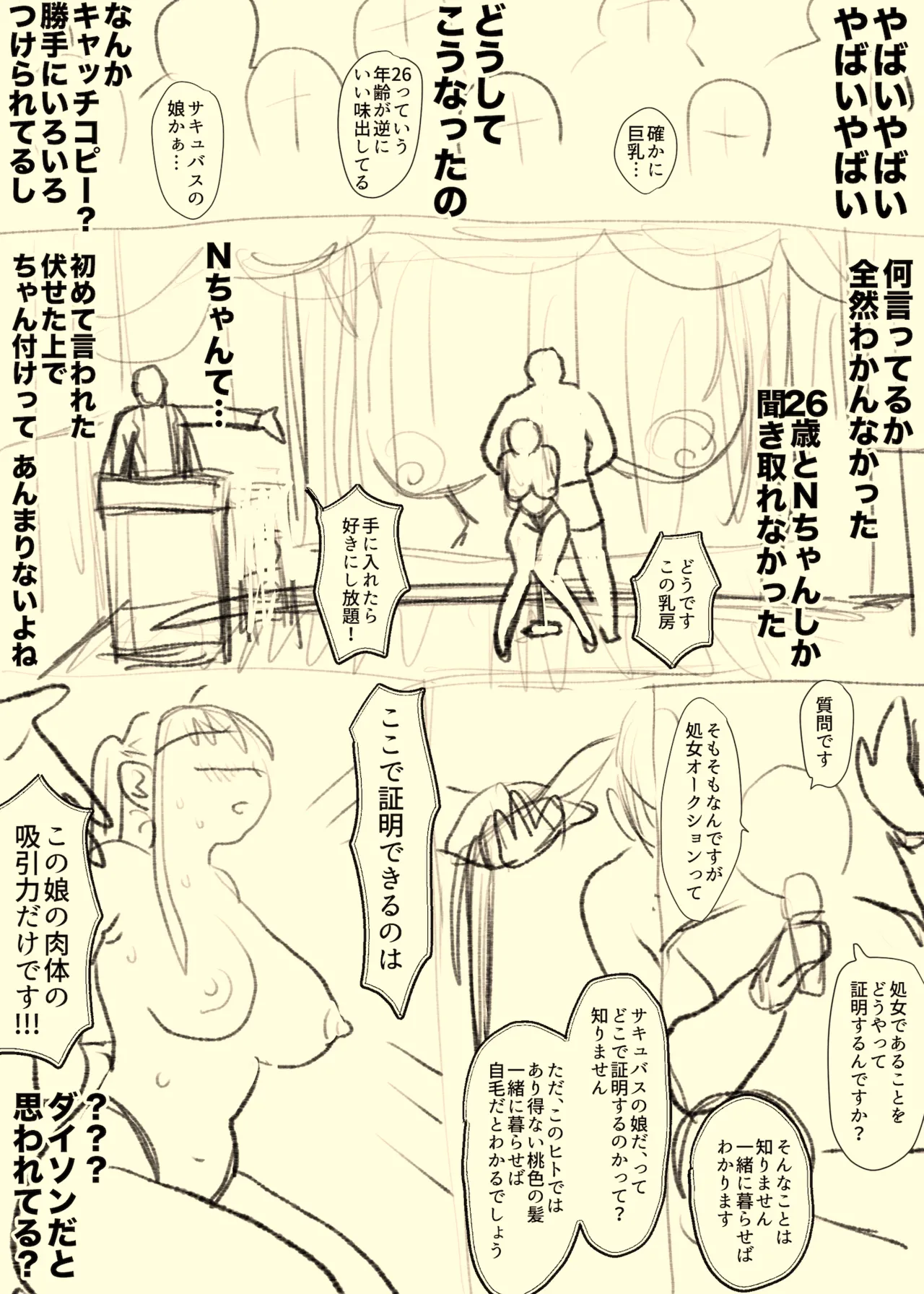 [Tallowlard] Urare Nee. 画像番号 2