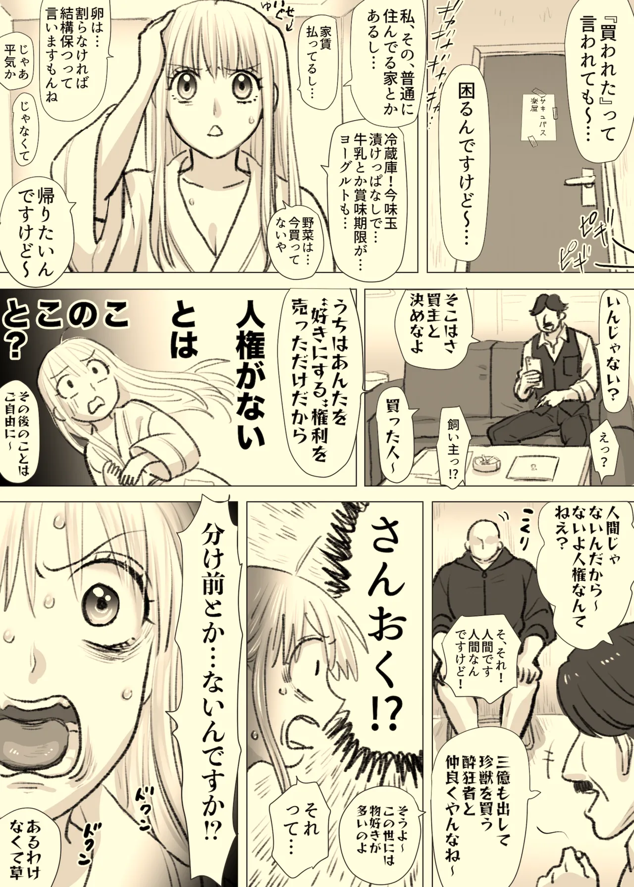 [Tallowlard] Urare Nee. 画像番号 19