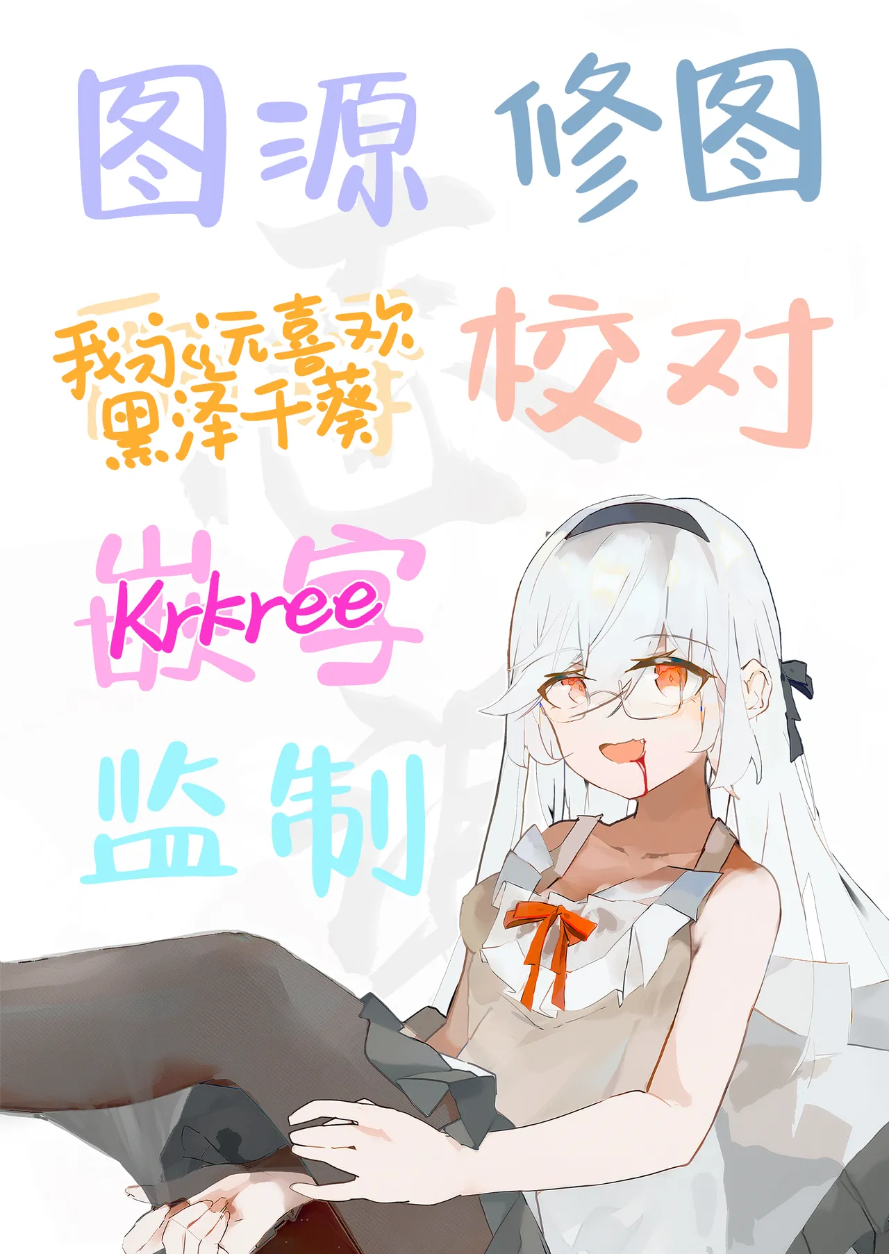 [Atugi de 5 (Murlachrot)] Seieki Hokyuu Inran-ka (Arcana Heart) [Chinese] [白杨汉化组]  [Digital] Bildnummer 23