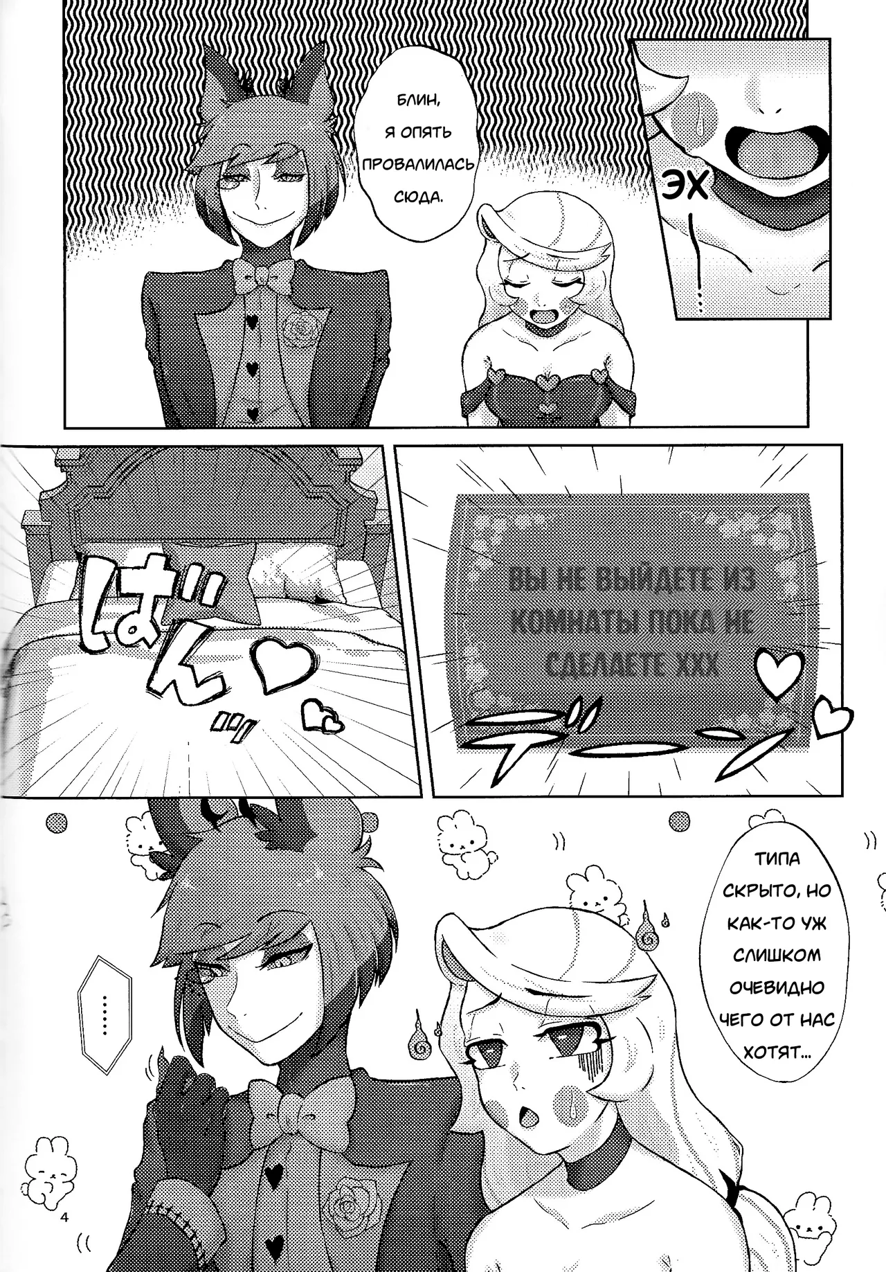 (WELCOME TO SUPER HELL'S HOTEL 2025) [aB+Ni (Bia)] Finest Prey is (Hazbin Hotel) [Russian] [Neversleep] 이미지 번호 3