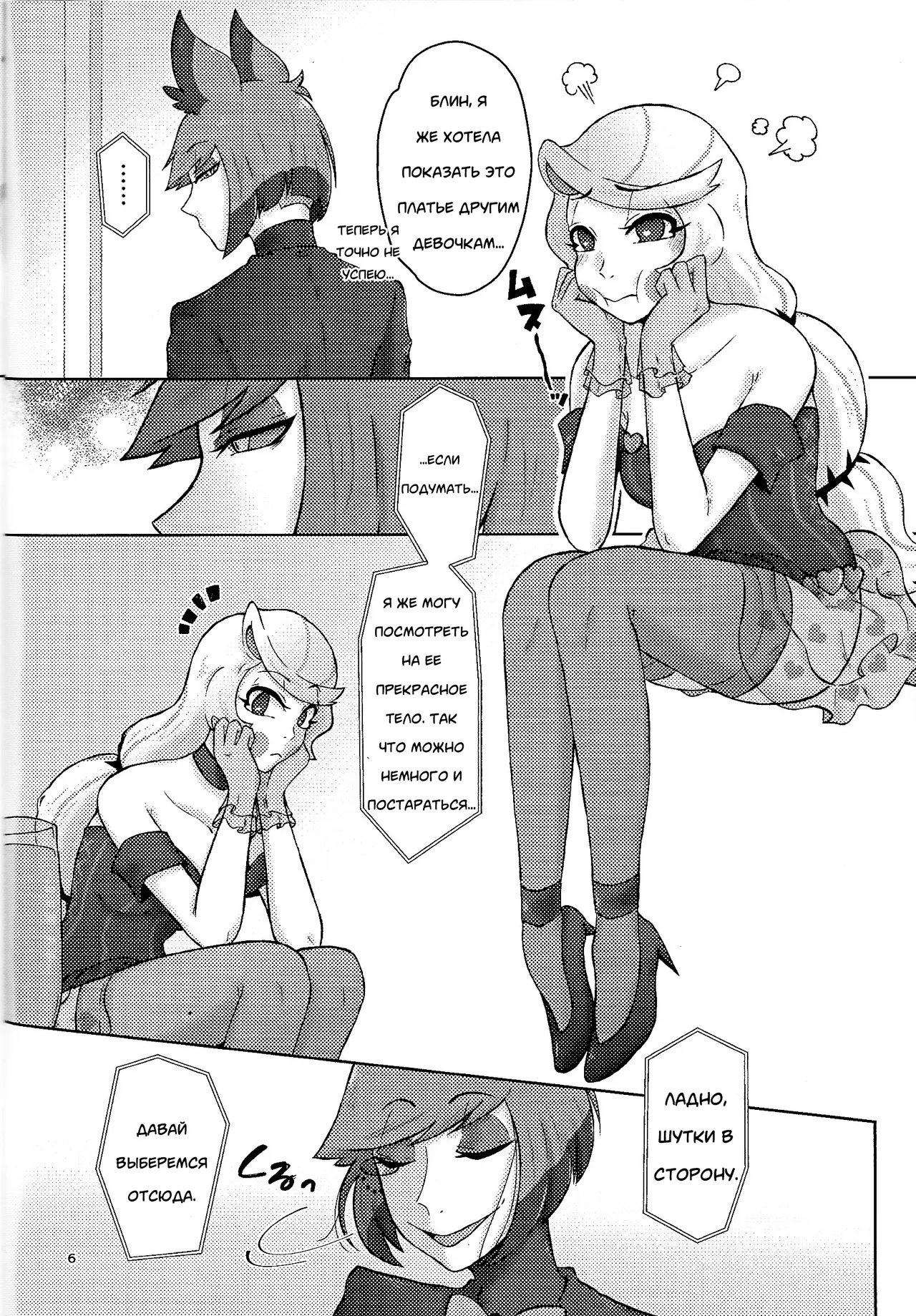 (WELCOME TO SUPER HELL'S HOTEL 2025) [aB+Ni (Bia)] Finest Prey is (Hazbin Hotel) [Russian] [Neversleep] 이미지 번호 5