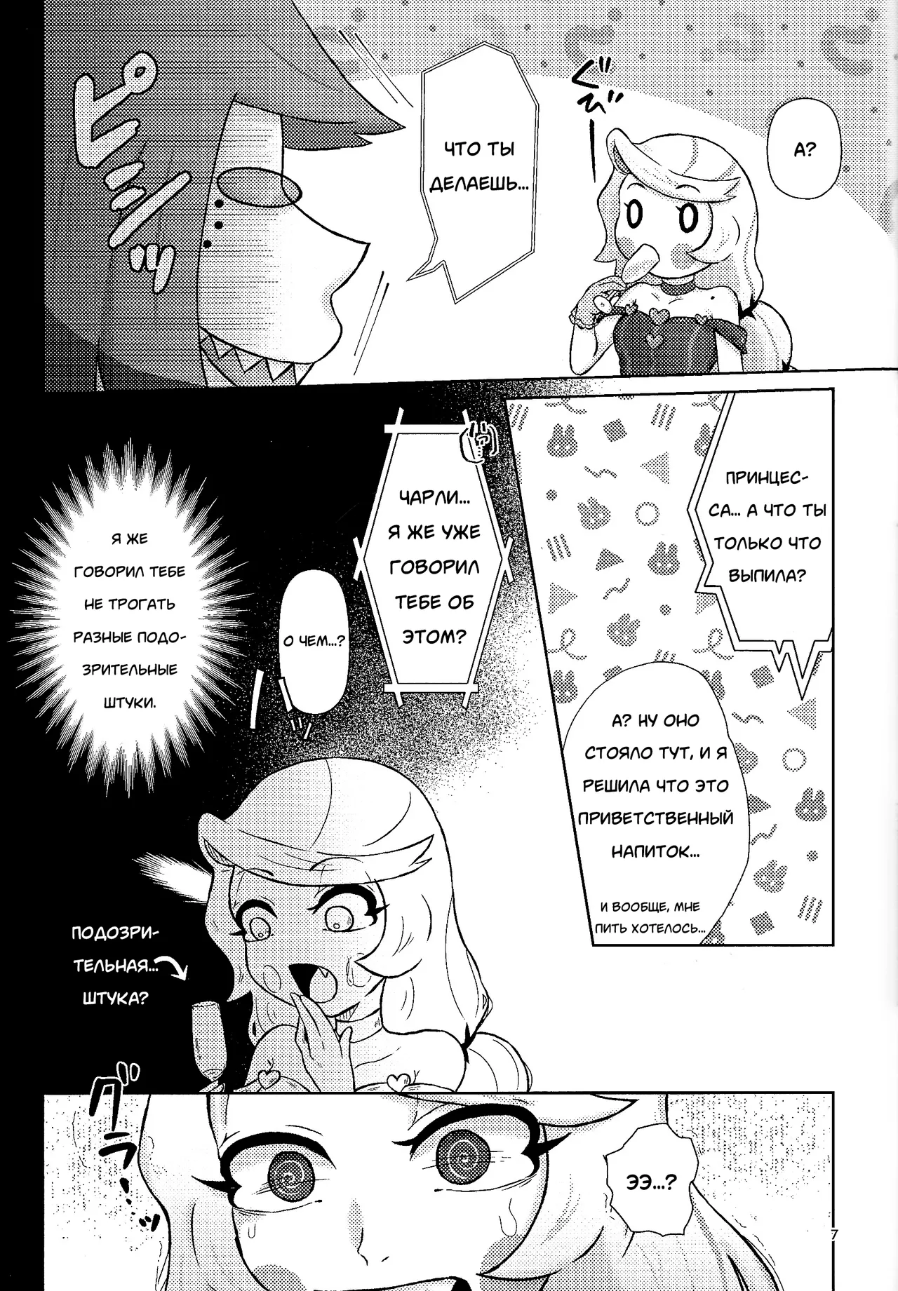 (WELCOME TO SUPER HELL'S HOTEL 2025) [aB+Ni (Bia)] Finest Prey is (Hazbin Hotel) [Russian] [Neversleep] 이미지 번호 6