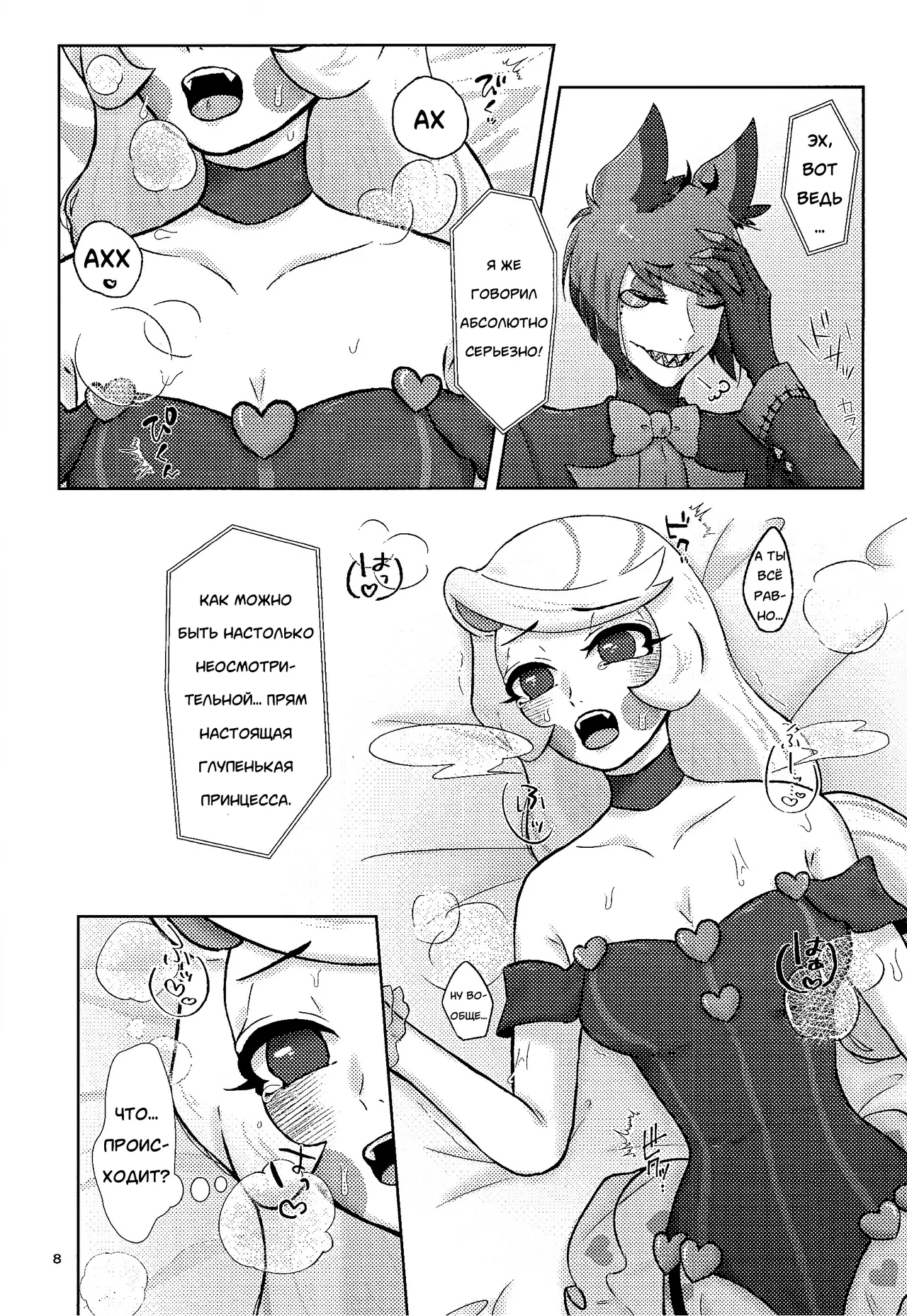 (WELCOME TO SUPER HELL'S HOTEL 2025) [aB+Ni (Bia)] Finest Prey is (Hazbin Hotel) [Russian] [Neversleep] 이미지 번호 7