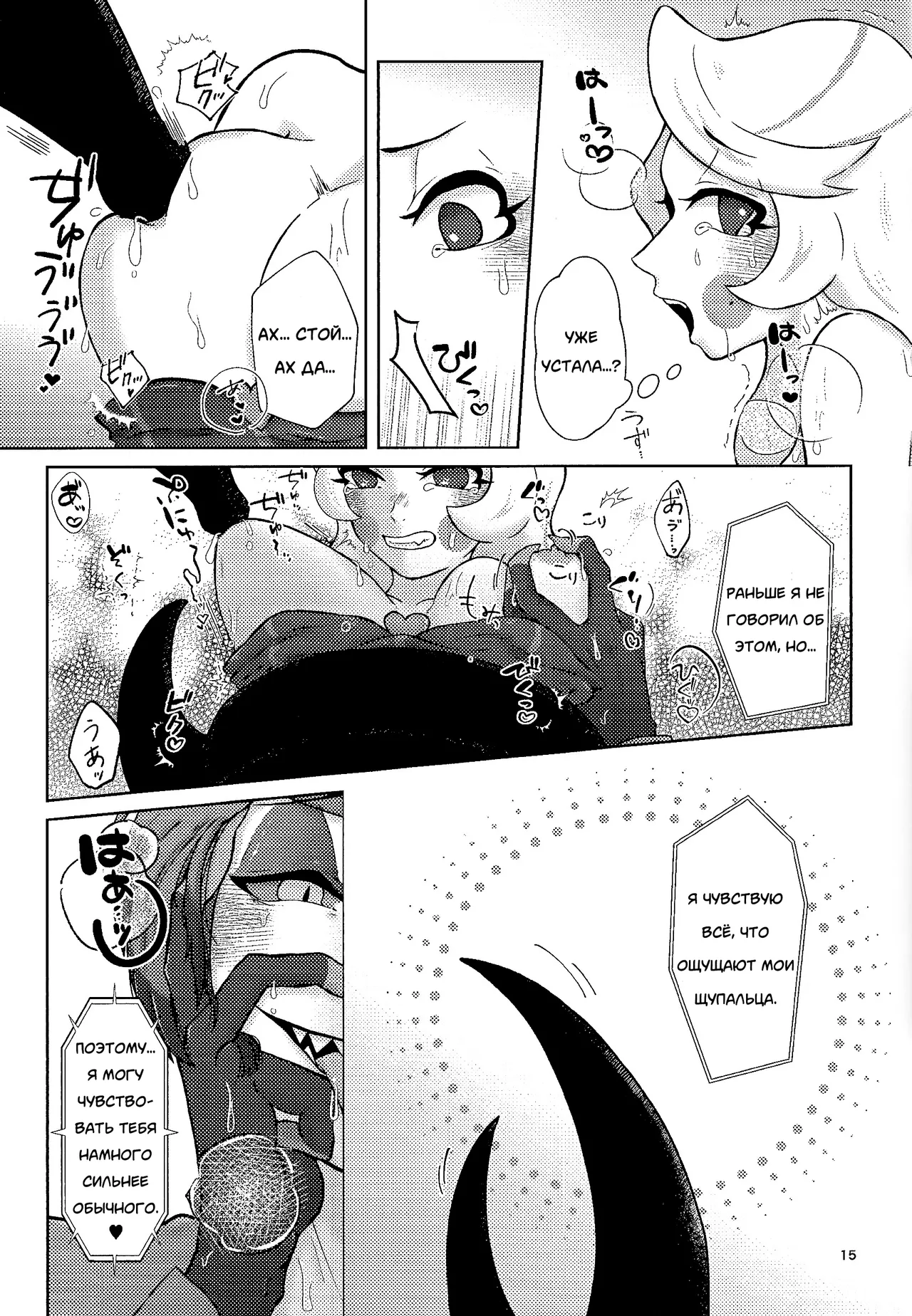 (WELCOME TO SUPER HELL'S HOTEL 2025) [aB+Ni (Bia)] Finest Prey is (Hazbin Hotel) [Russian] [Neversleep] 이미지 번호 14