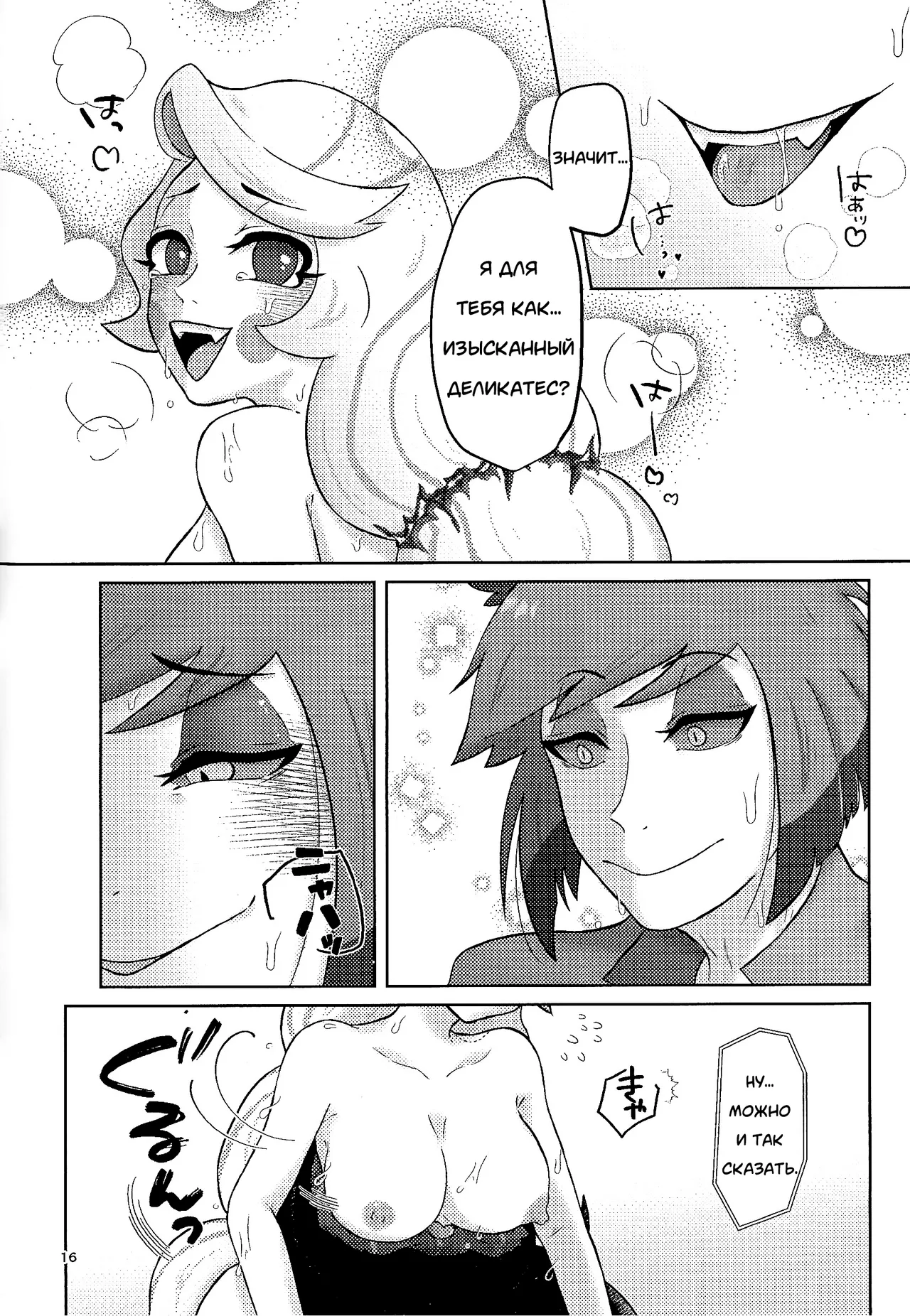 (WELCOME TO SUPER HELL'S HOTEL 2025) [aB+Ni (Bia)] Finest Prey is (Hazbin Hotel) [Russian] [Neversleep] 이미지 번호 15