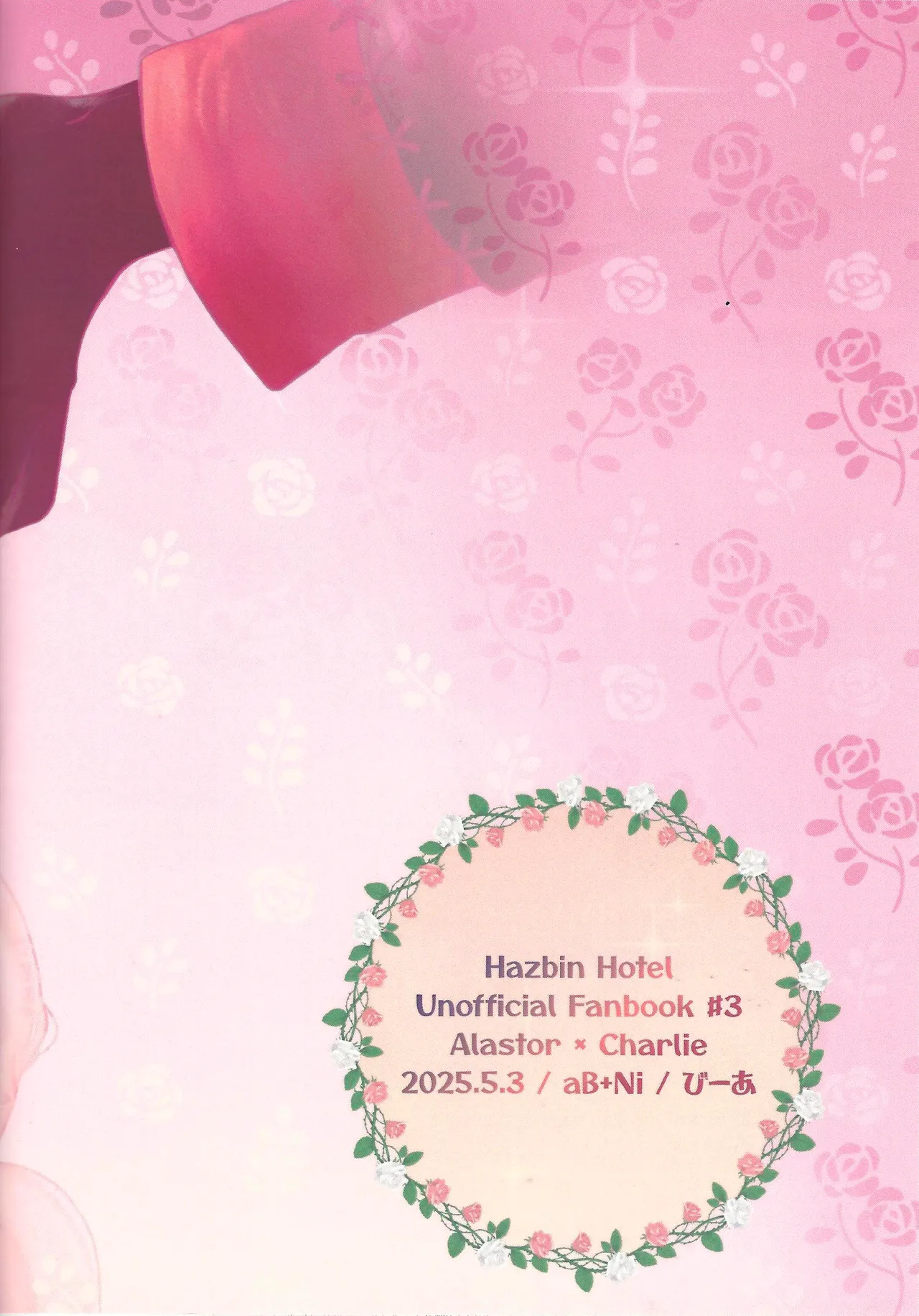 (WELCOME TO SUPER HELL'S HOTEL 2025) [aB+Ni (Bia)] Finest Prey is (Hazbin Hotel) [Russian] [Neversleep] 이미지 번호 22