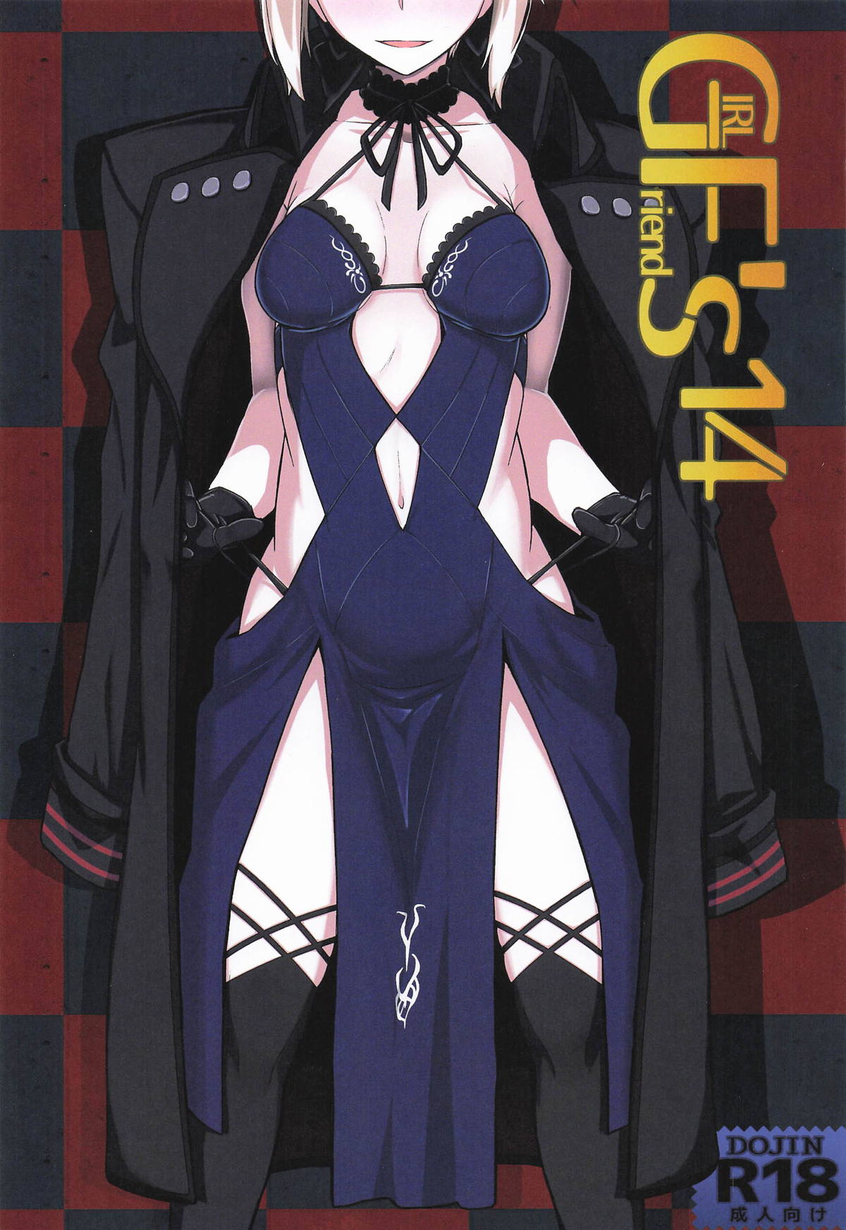 [極東工務店 (菊のすけまる)] GIRLFriend's 総集編Ⅲ FGO＋ image number 2