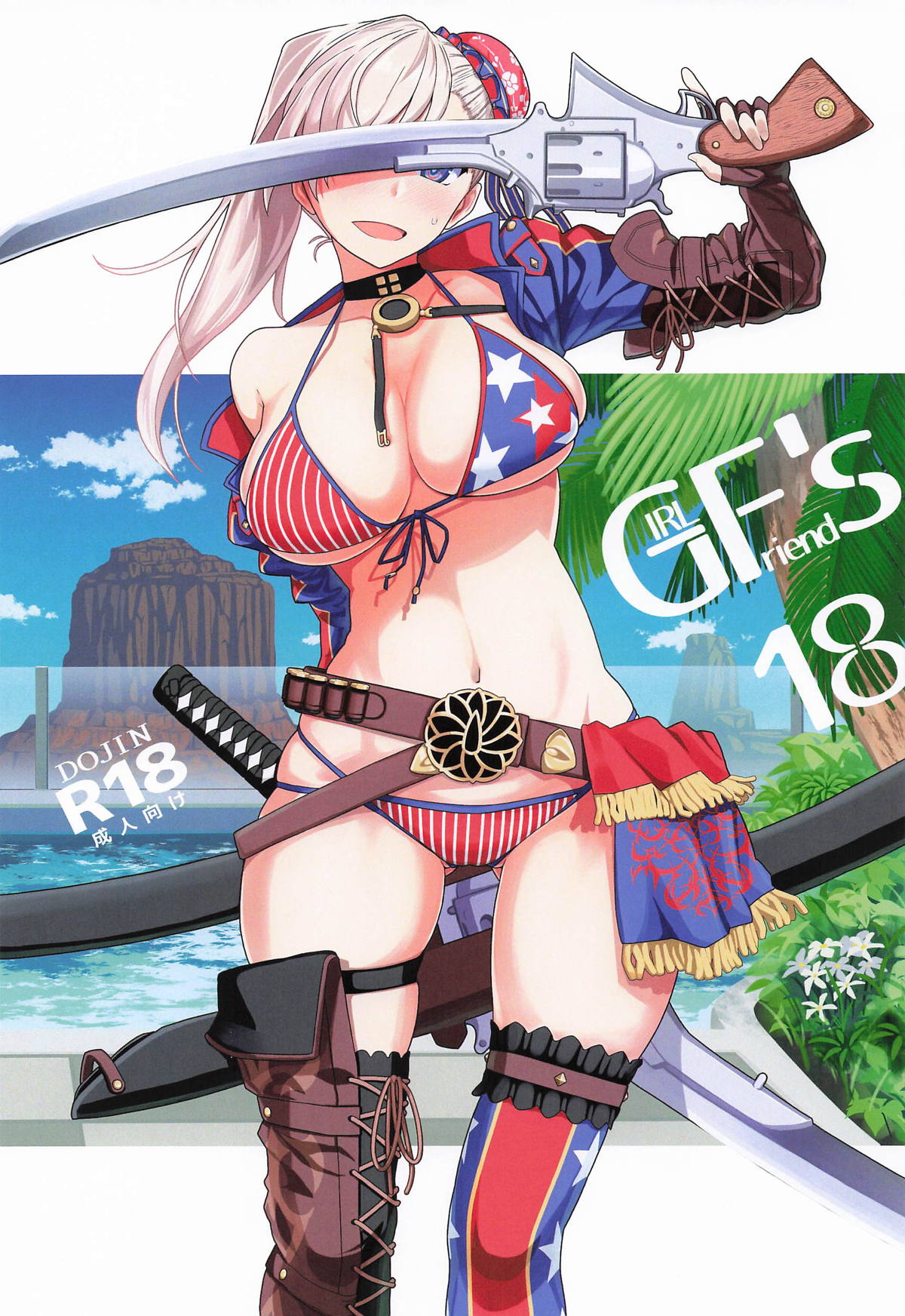 [極東工務店 (菊のすけまる)] GIRLFriend's 総集編Ⅲ FGO＋ image number 6